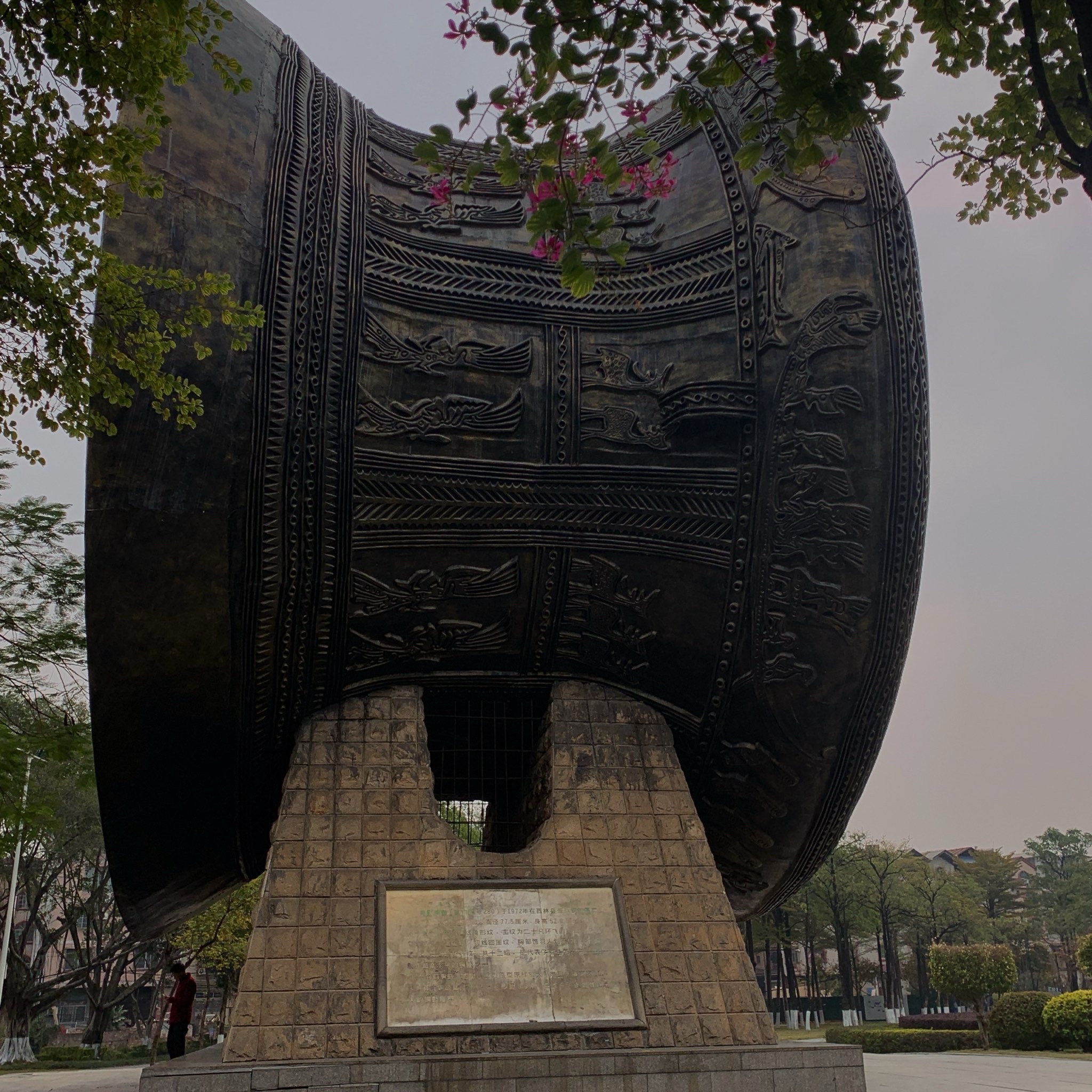 铜鼓公园