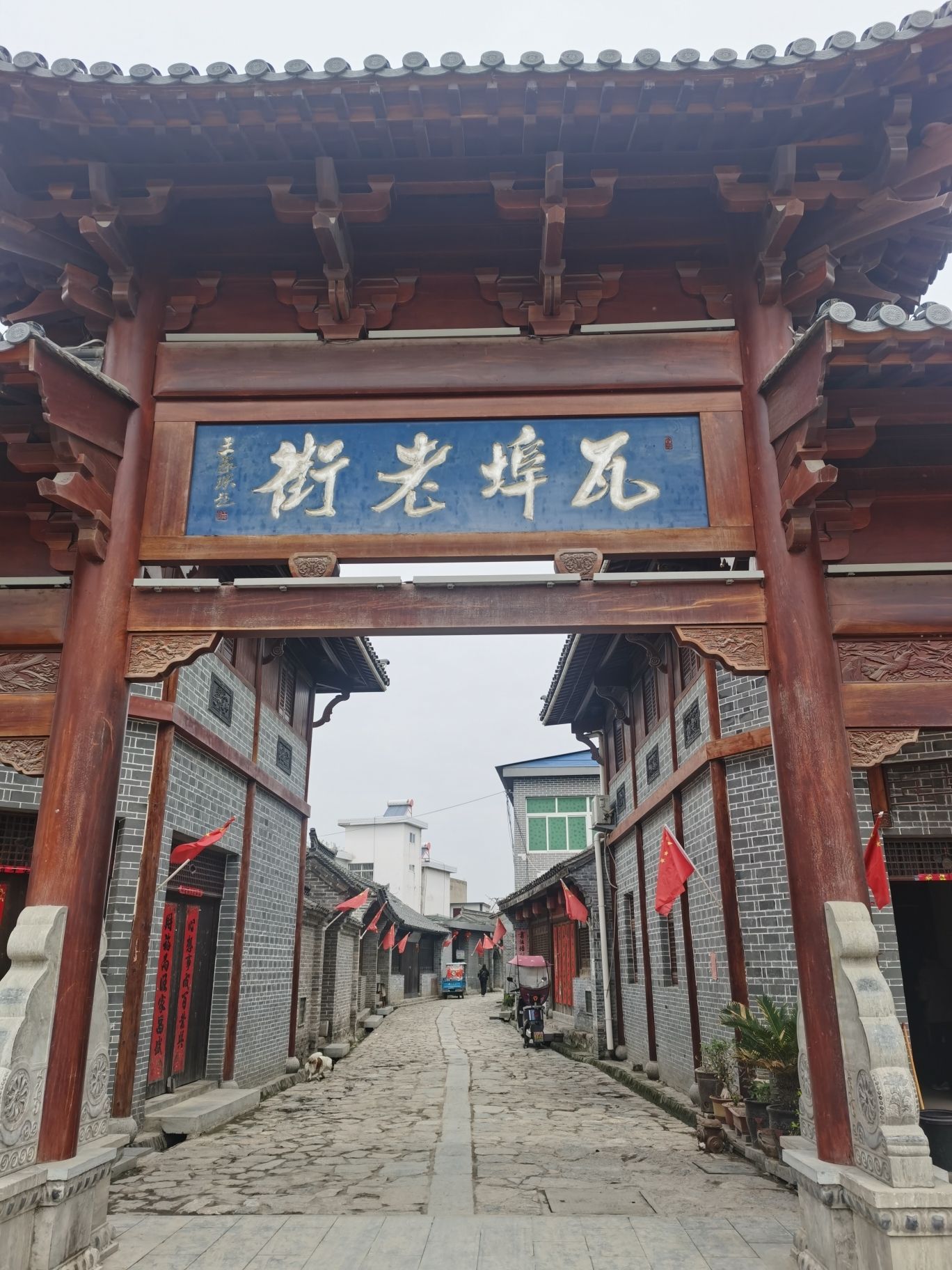 瓦埠老街