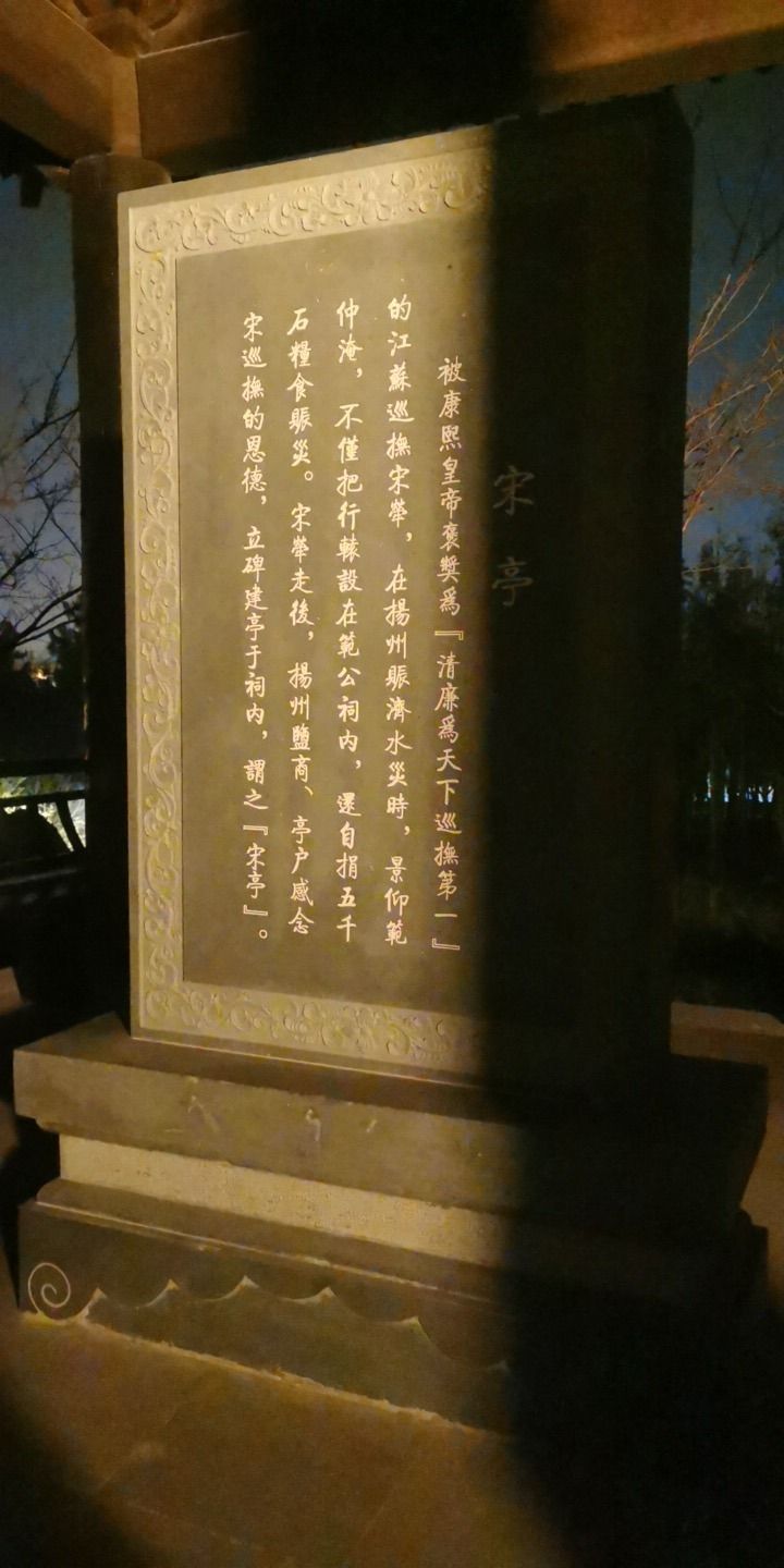 蜀冈文化公园
