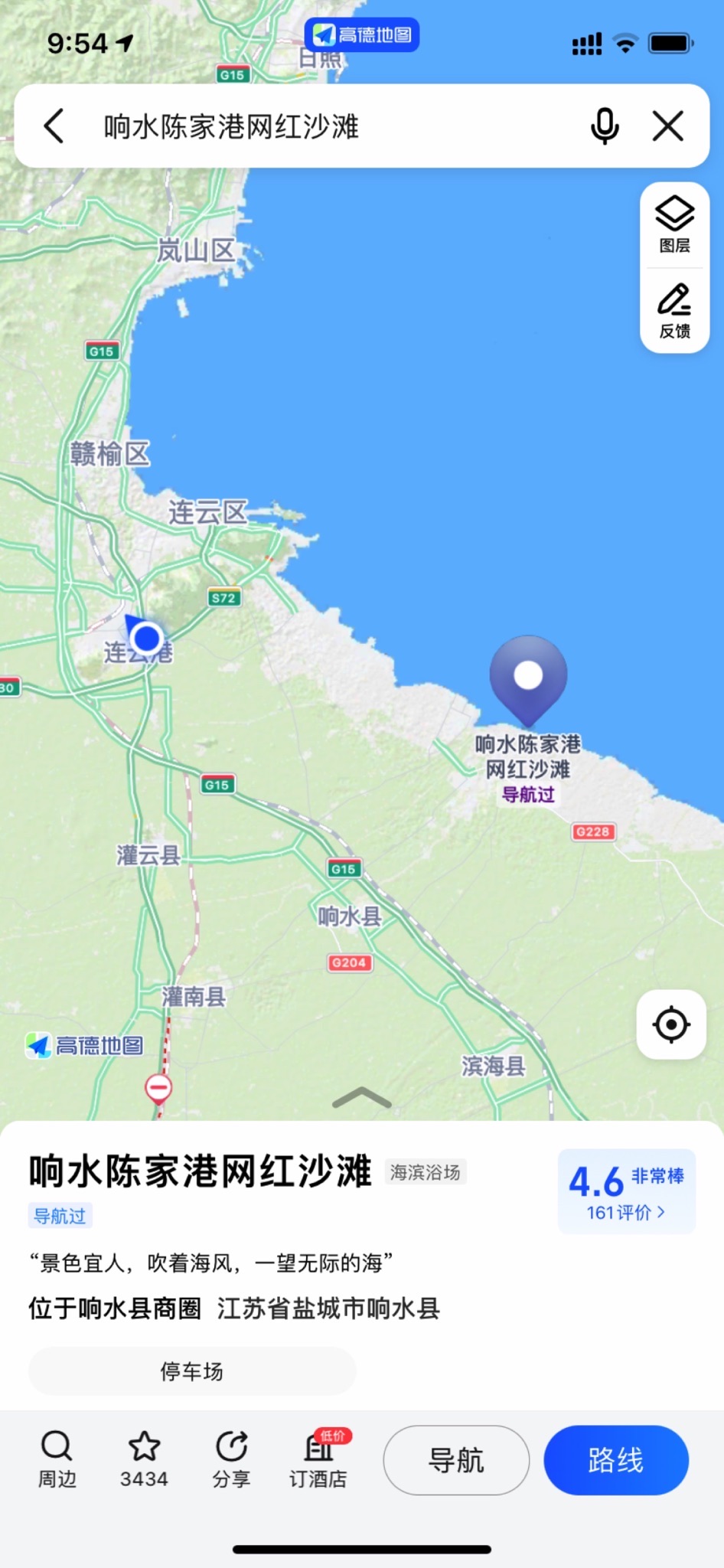 响水陈家港网红沙滩
