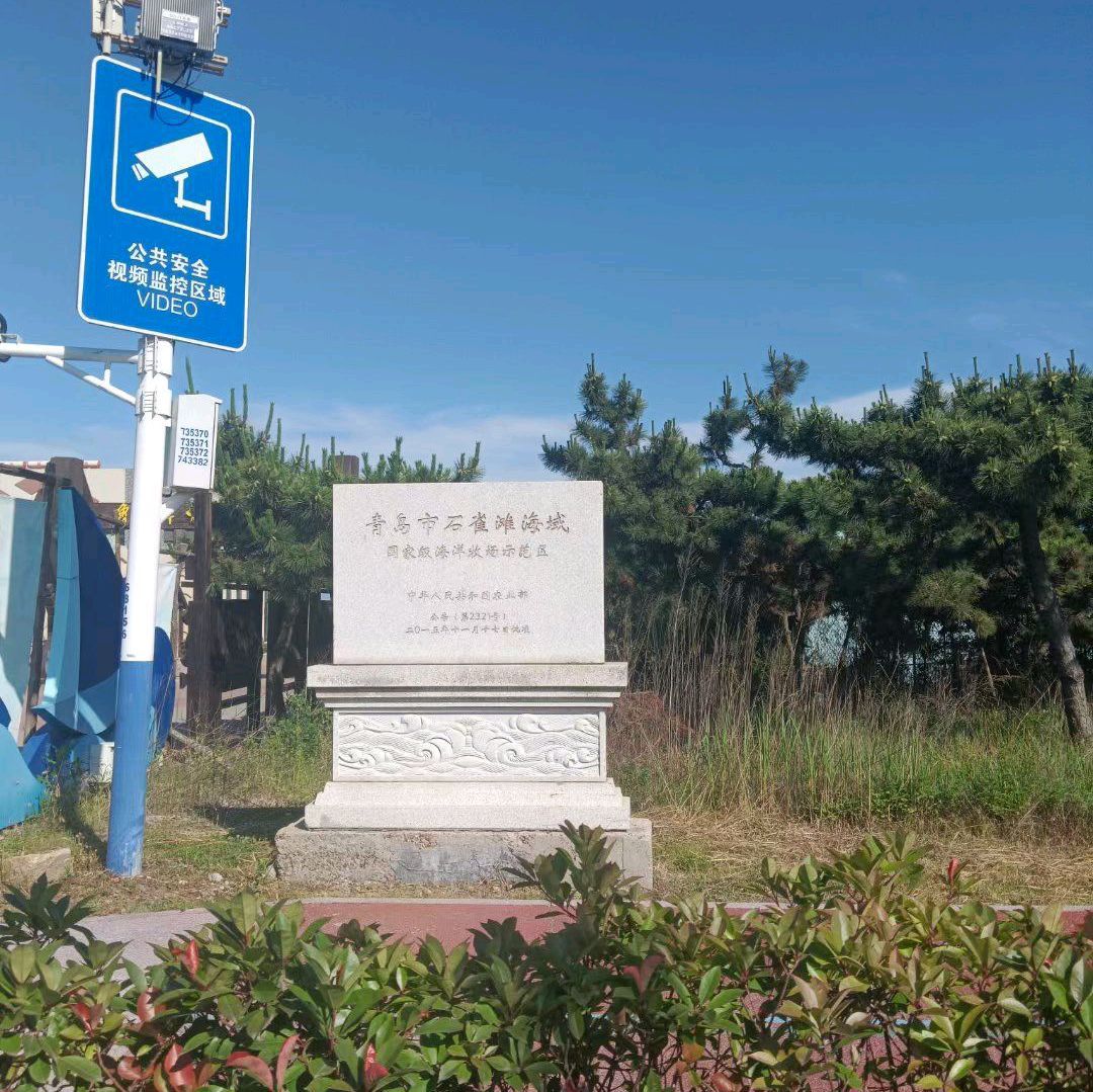 石雀沙滩