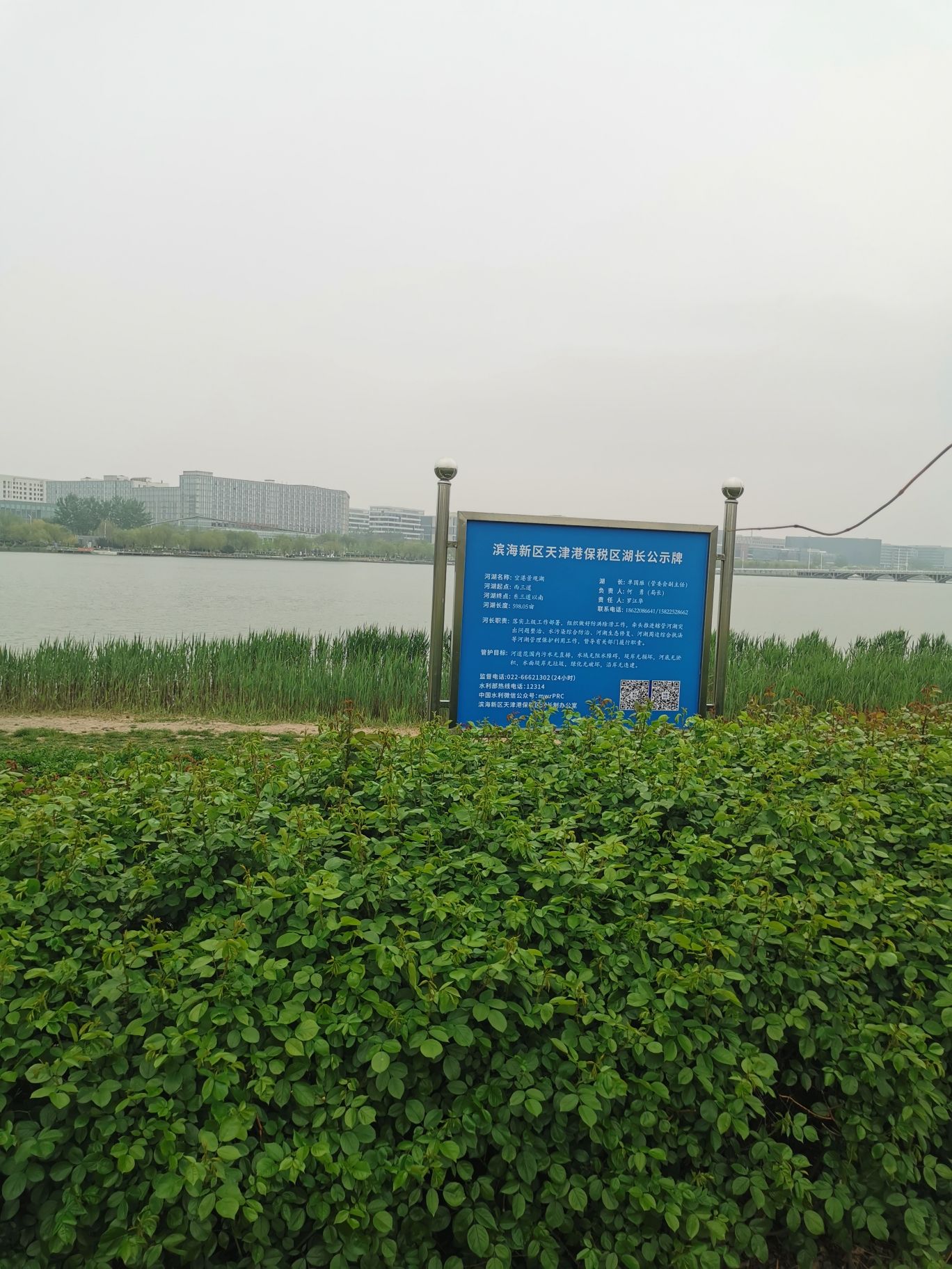空港景观湖旅行图片