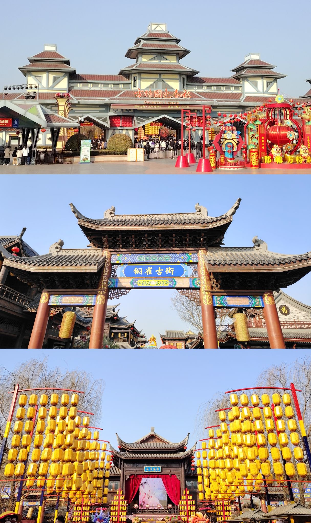 邯郸方特国色春秋旅行图片