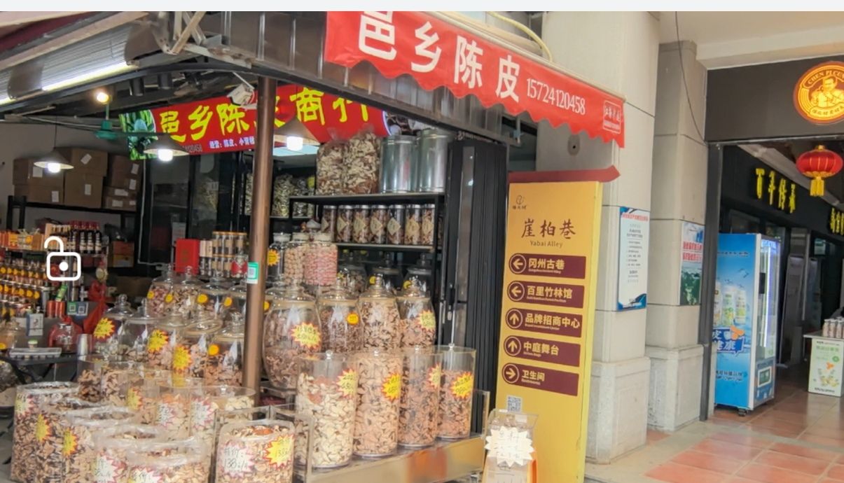 新会陈皮村牌坊旅行图片