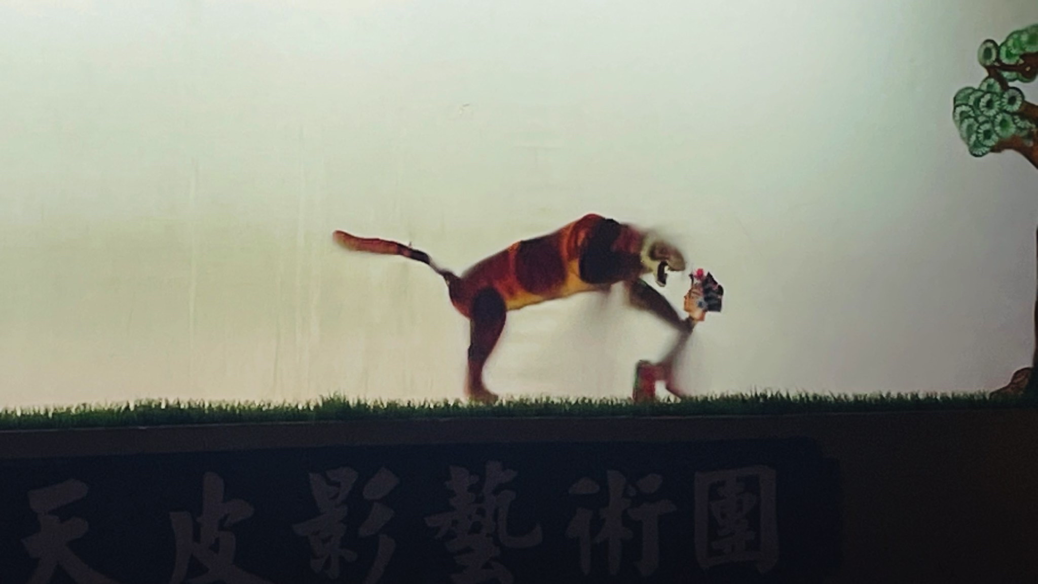 中国京西皮影非遗园旅行图片