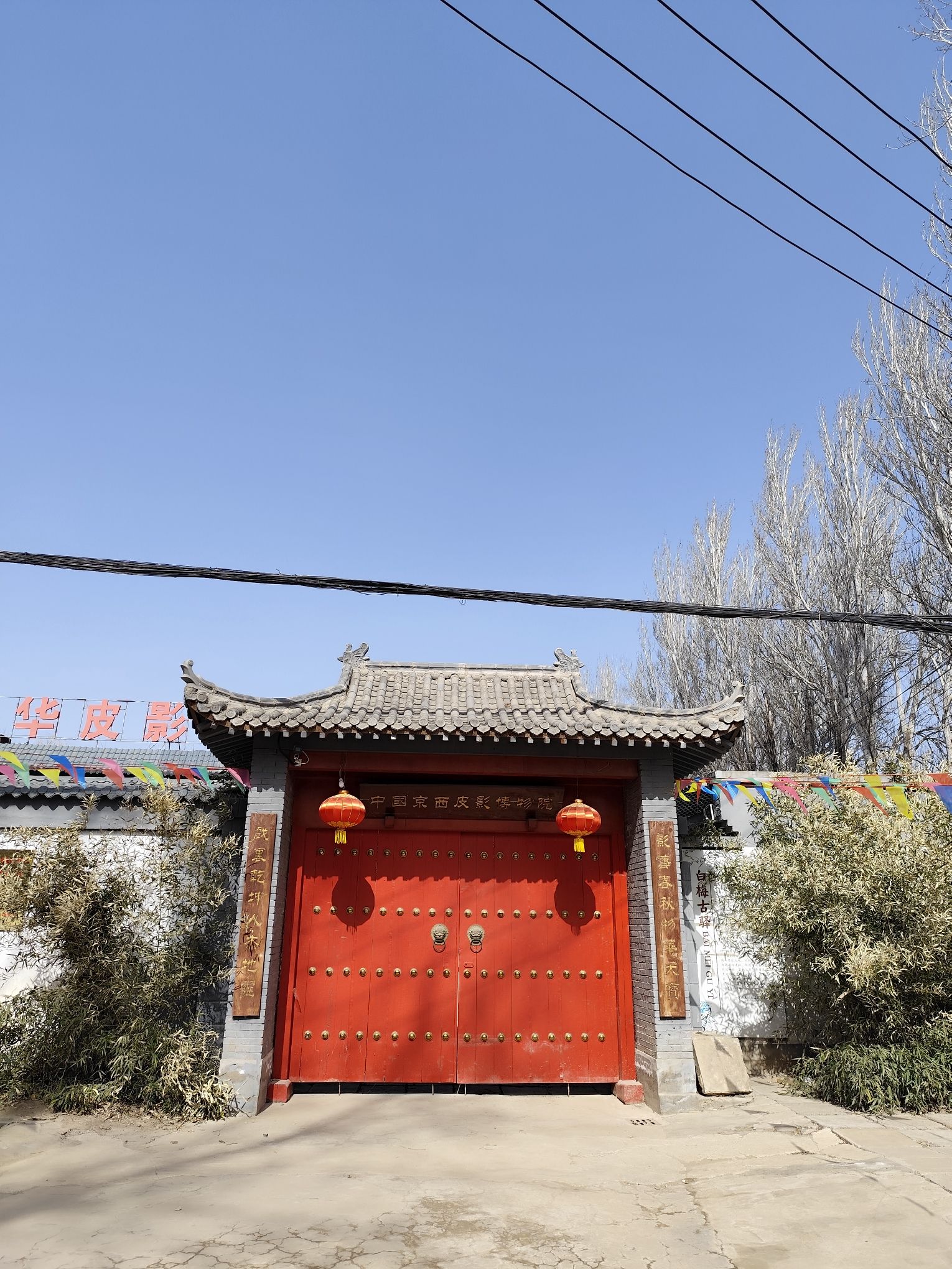 中国京西皮影非遗园旅行图片