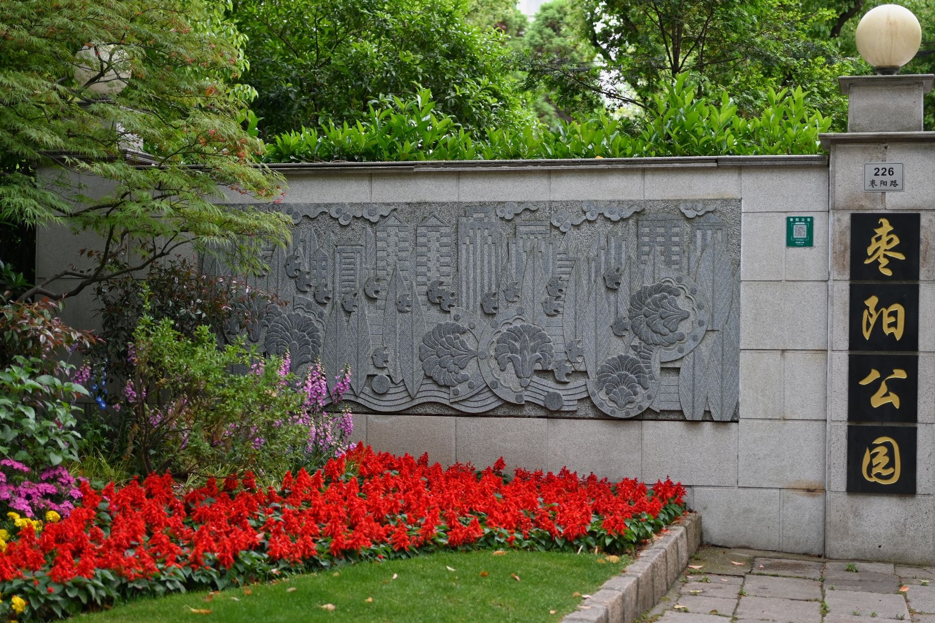 枣阳公园旅行图片