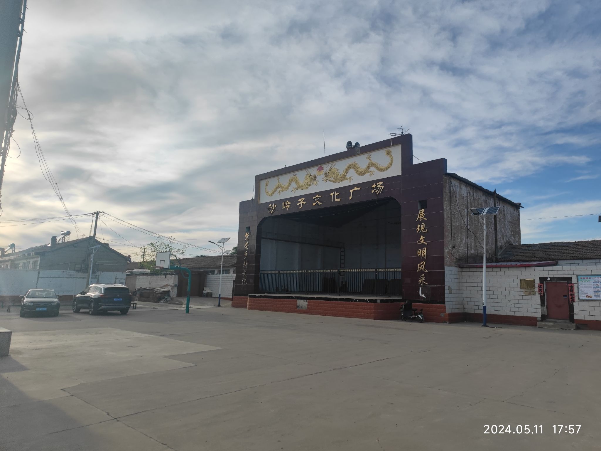沙岭子村文化广场
