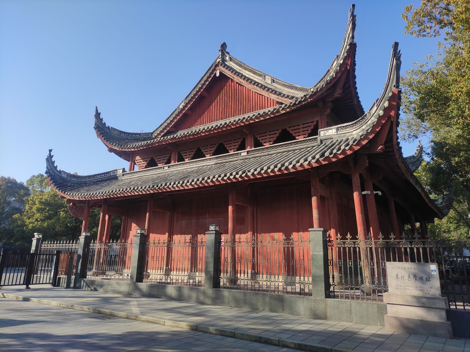 奉化县学旧址