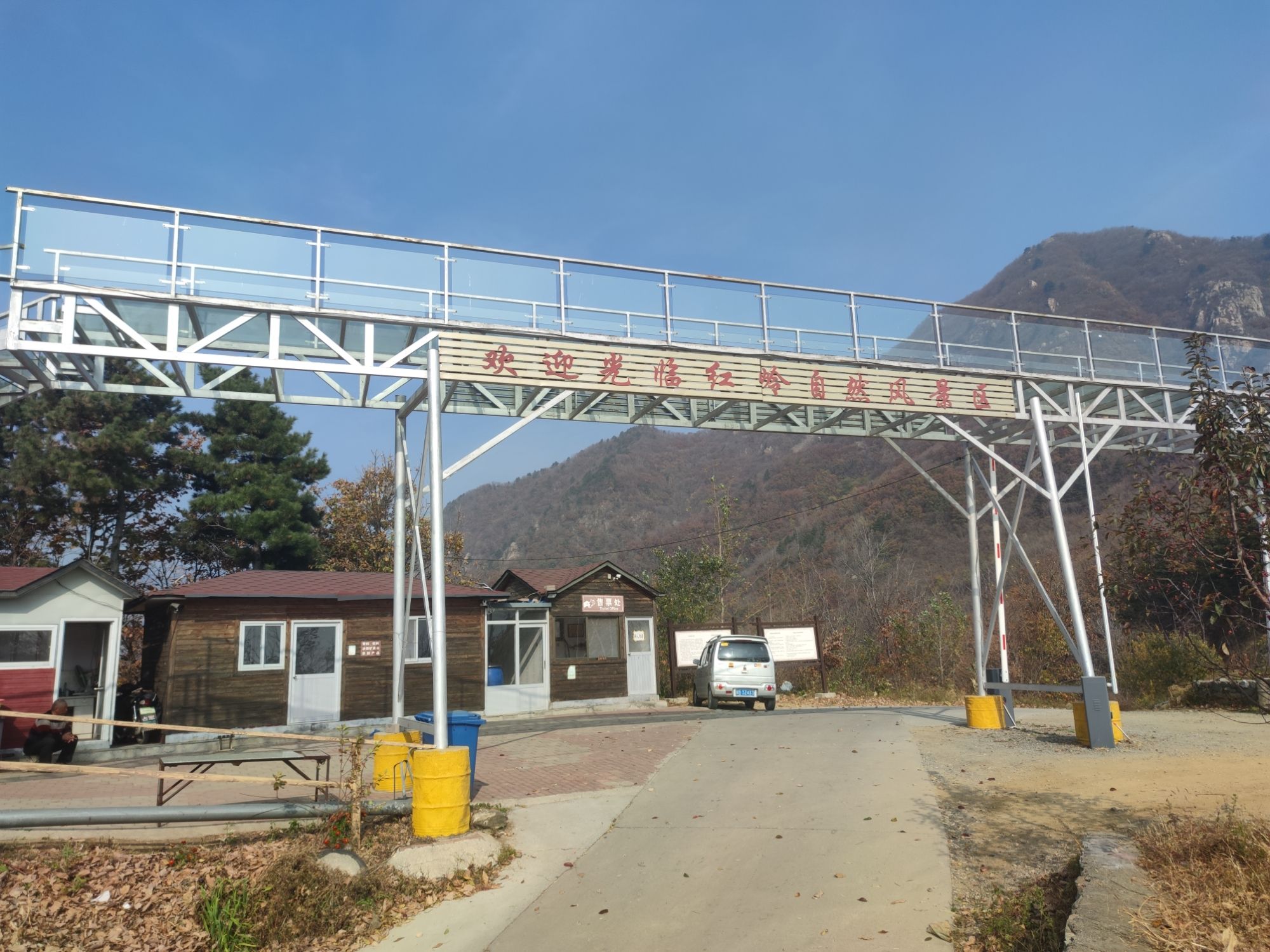 红岭景区