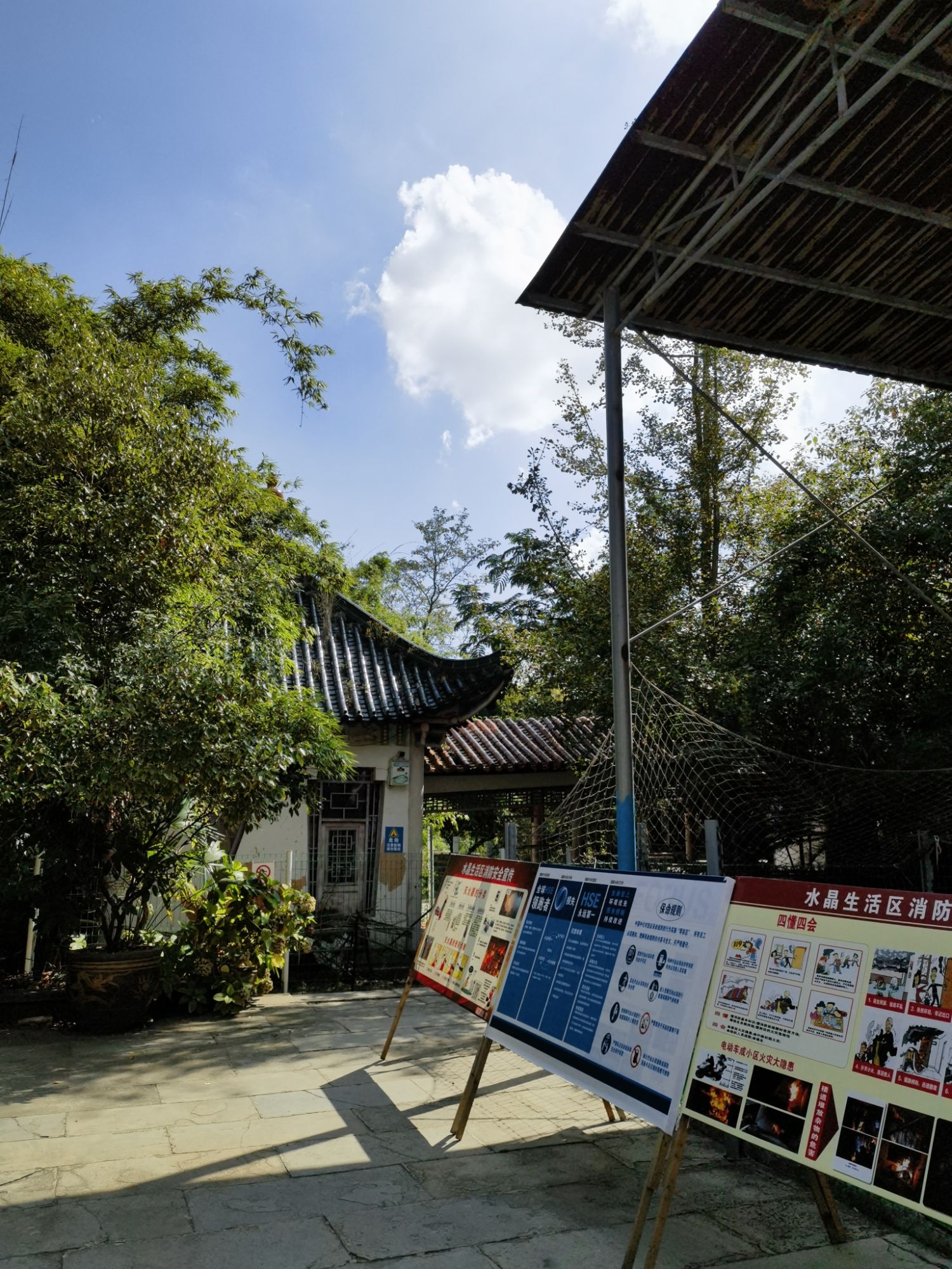 巢凤社区水晶公园