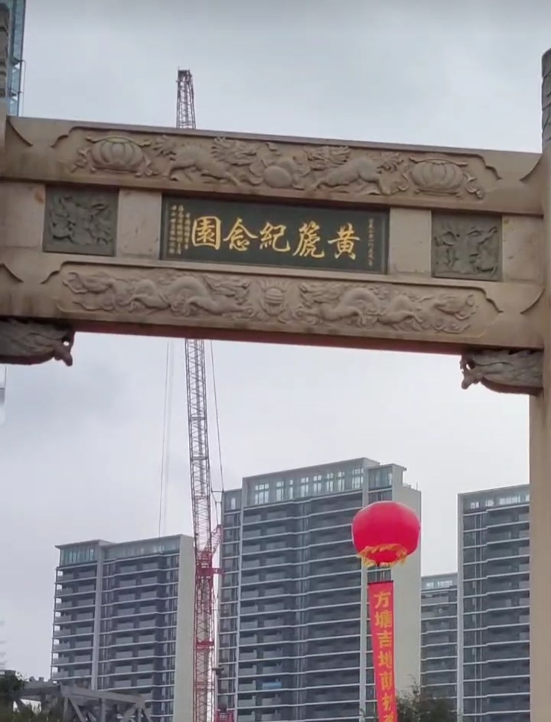 黄篪古墓旅行图片