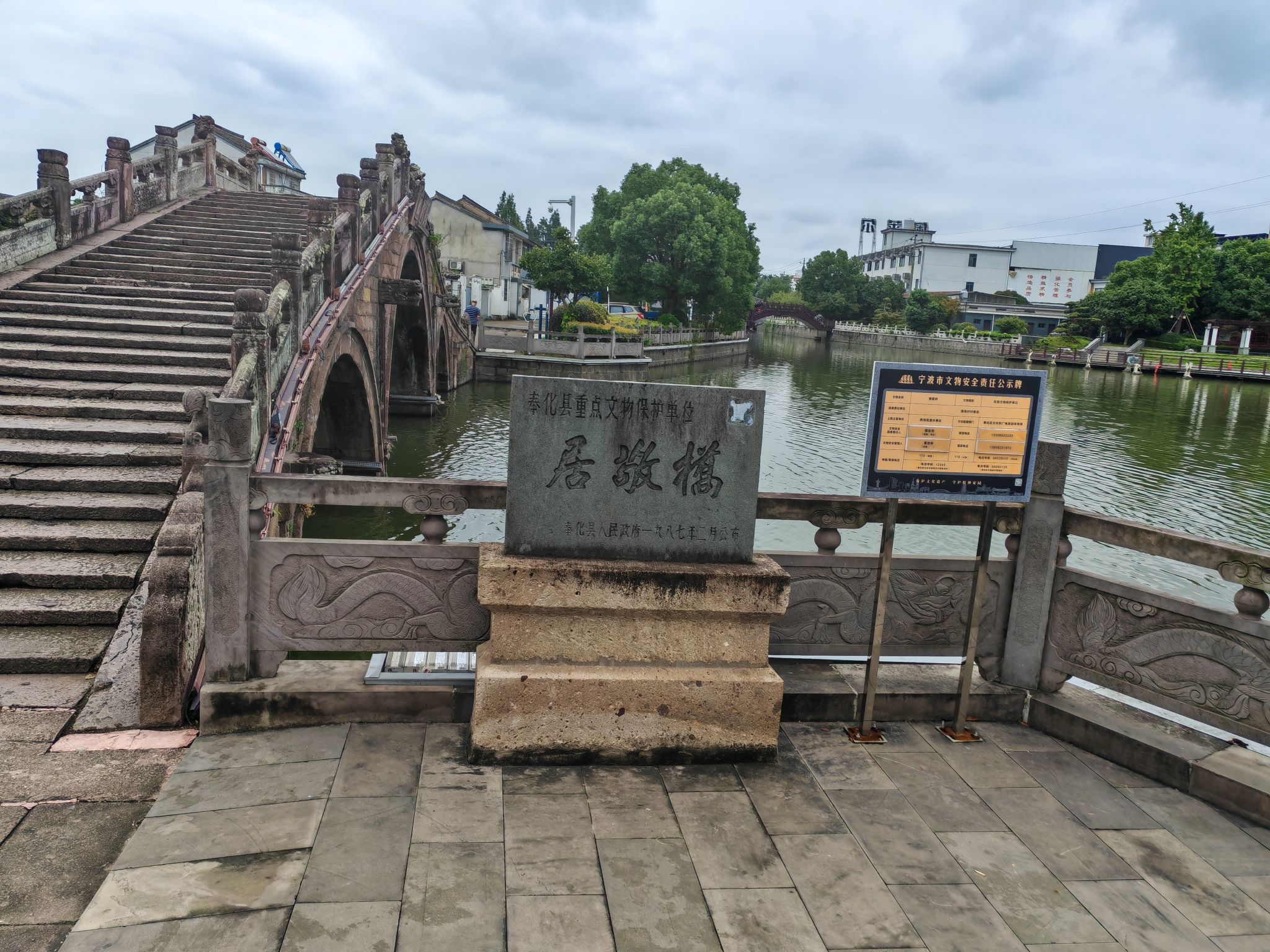 居敬桥