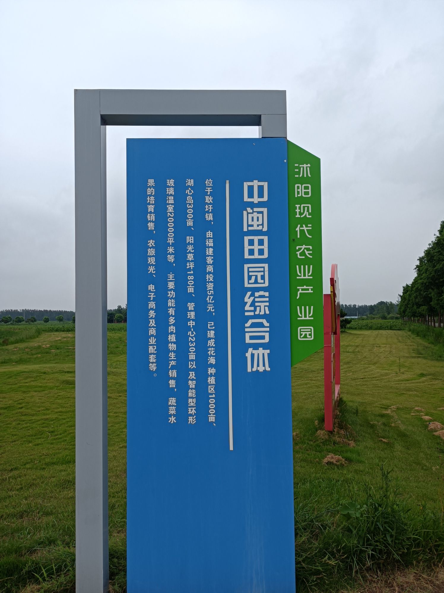 花海田园