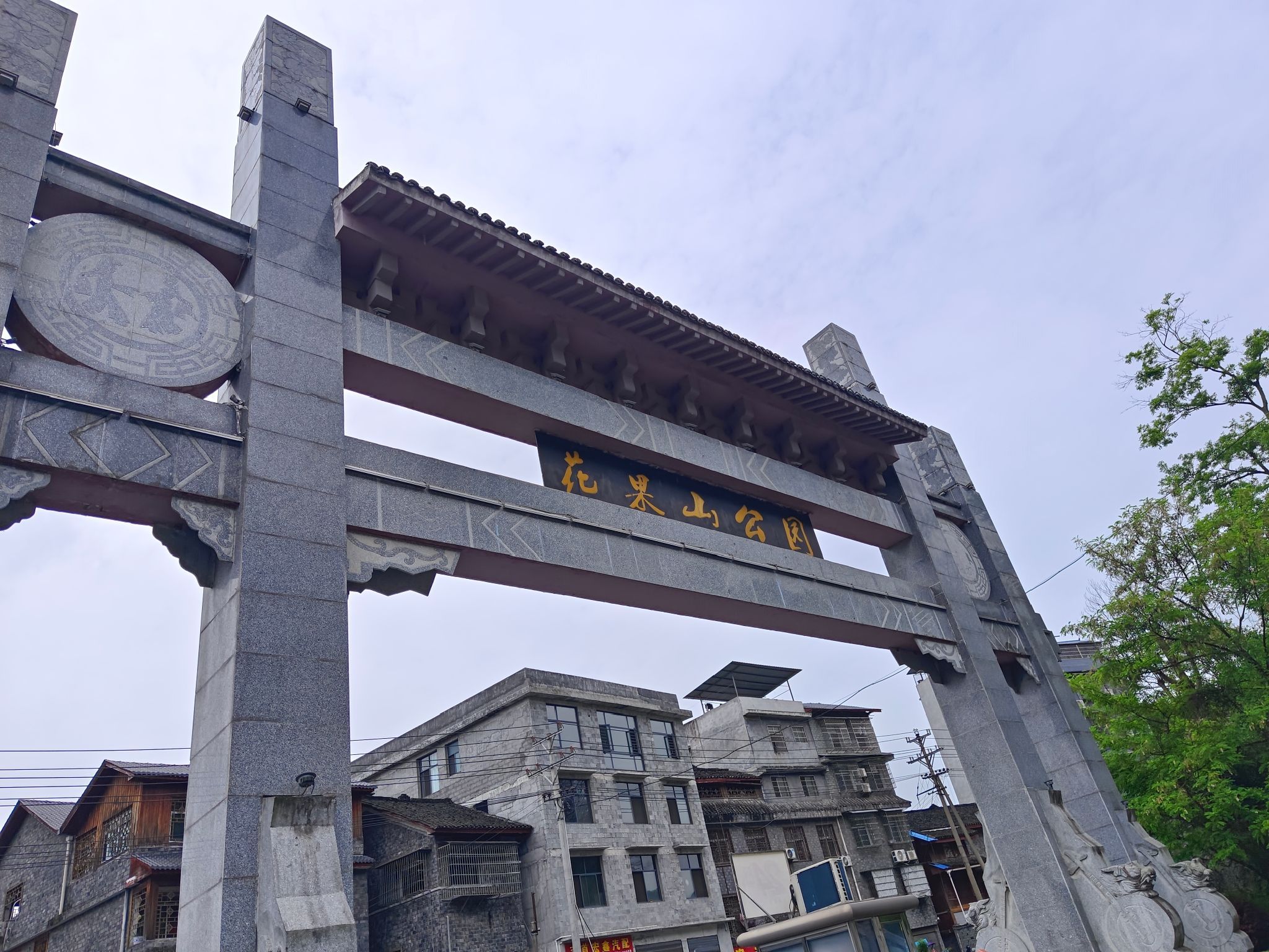 花果山公园旅行图片