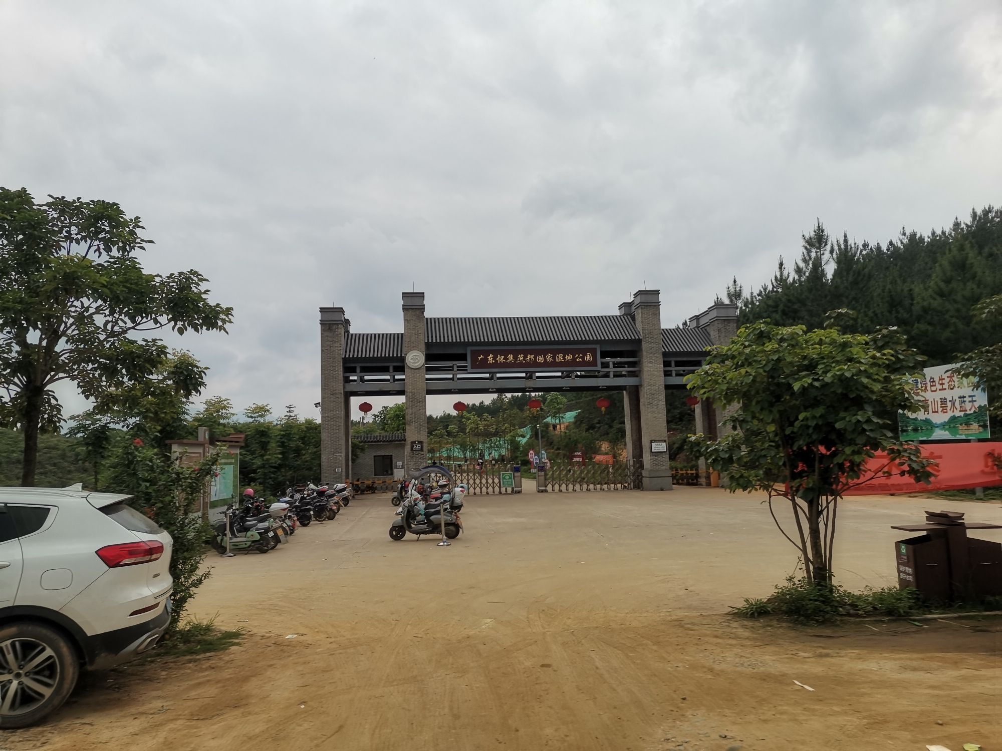 广东怀集燕都国家湿地公园旅行图片