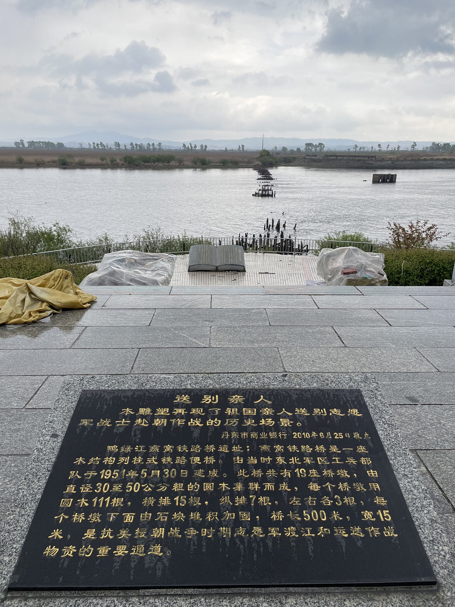 鸭绿江浮桥遗址(暂停开放)旅行图片