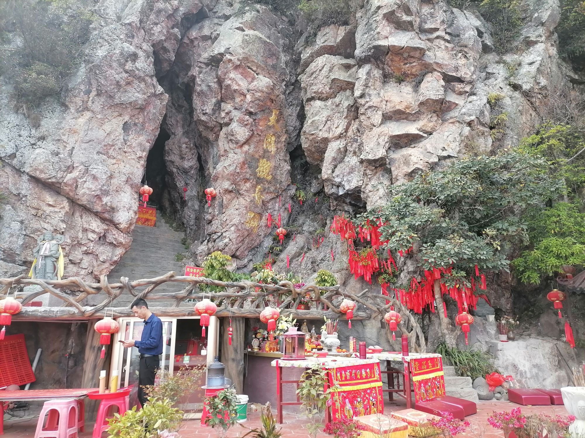 天开观音洞