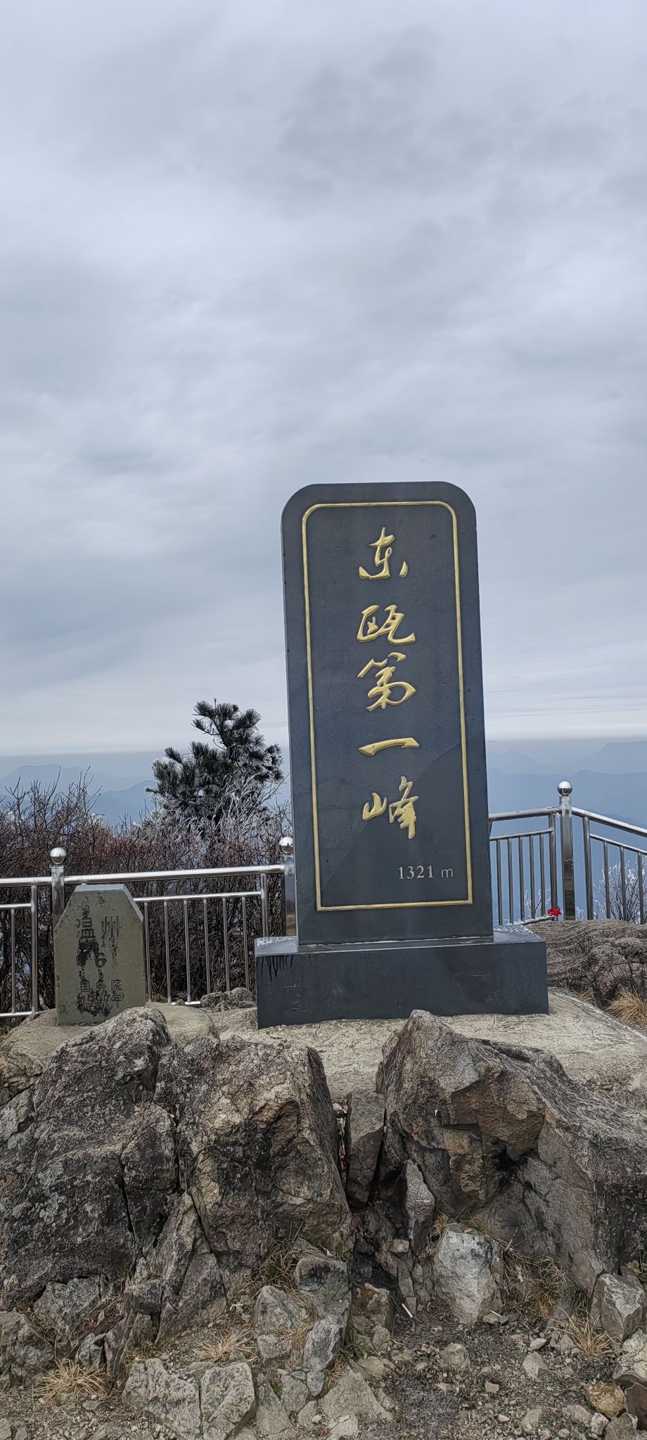 金鸡山森林公园旅行图片