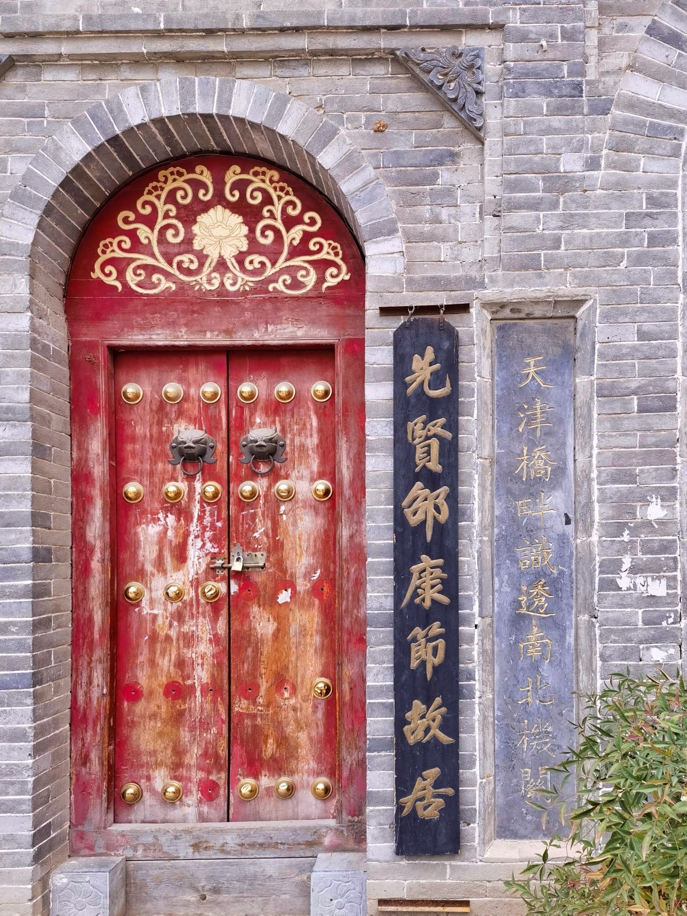 邵雍祠