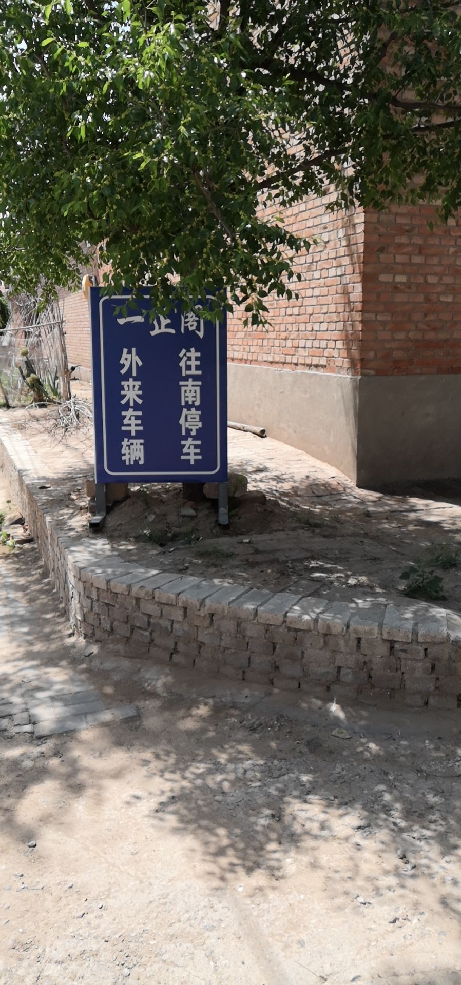 一正阁