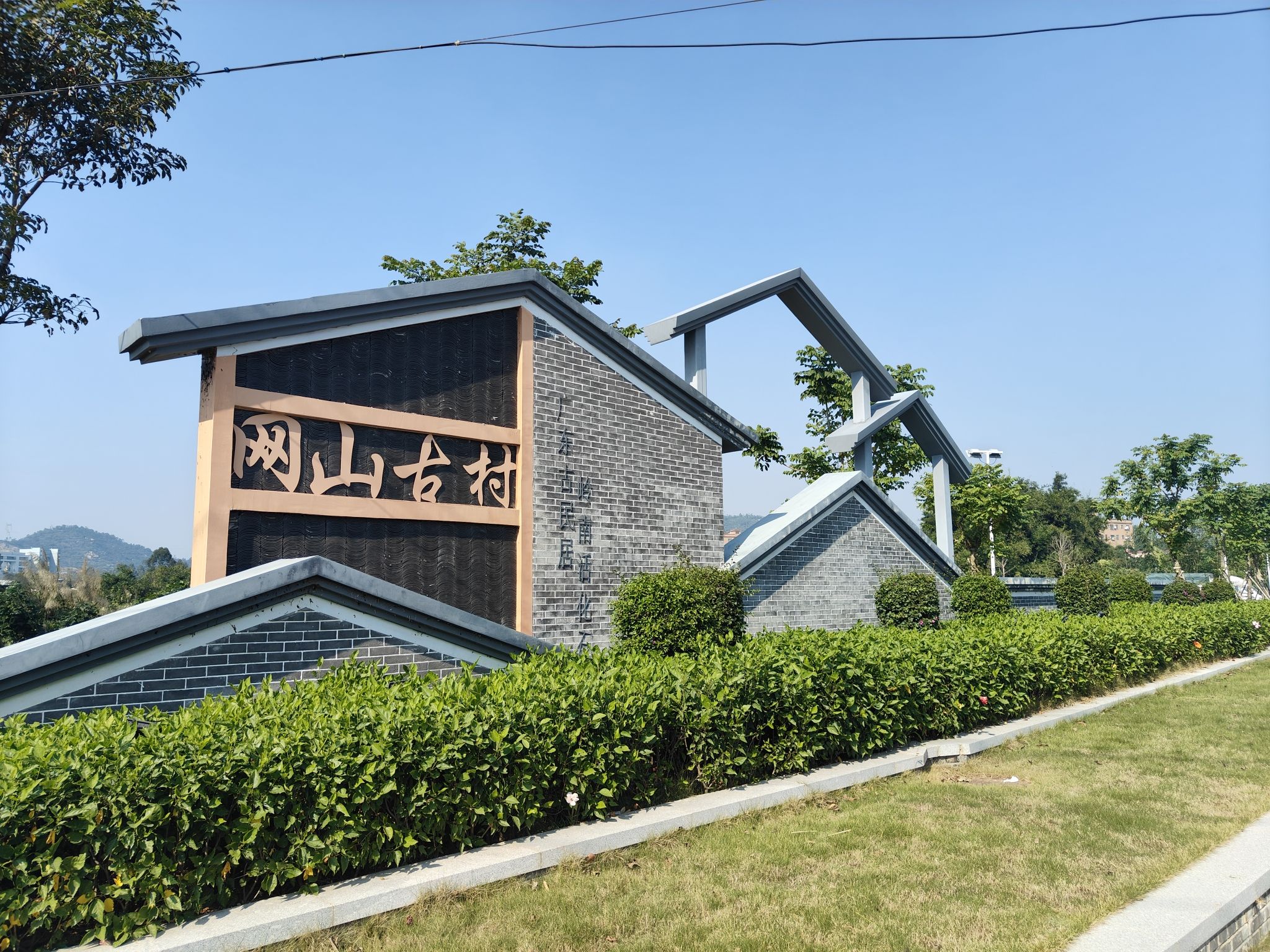 广东省古村落网山村旅行图片