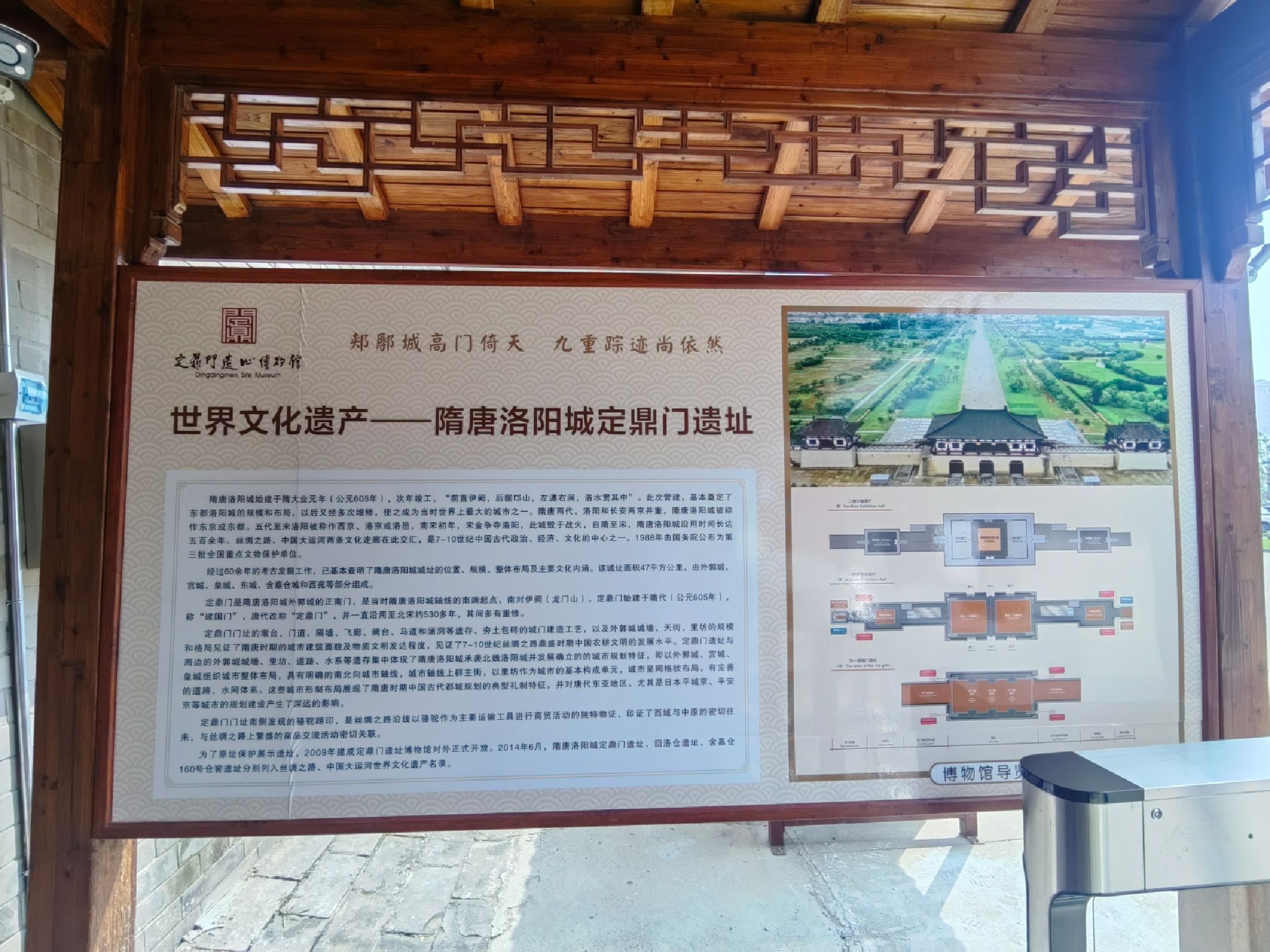 隋唐洛阳城定鼎门遗址旅行图片