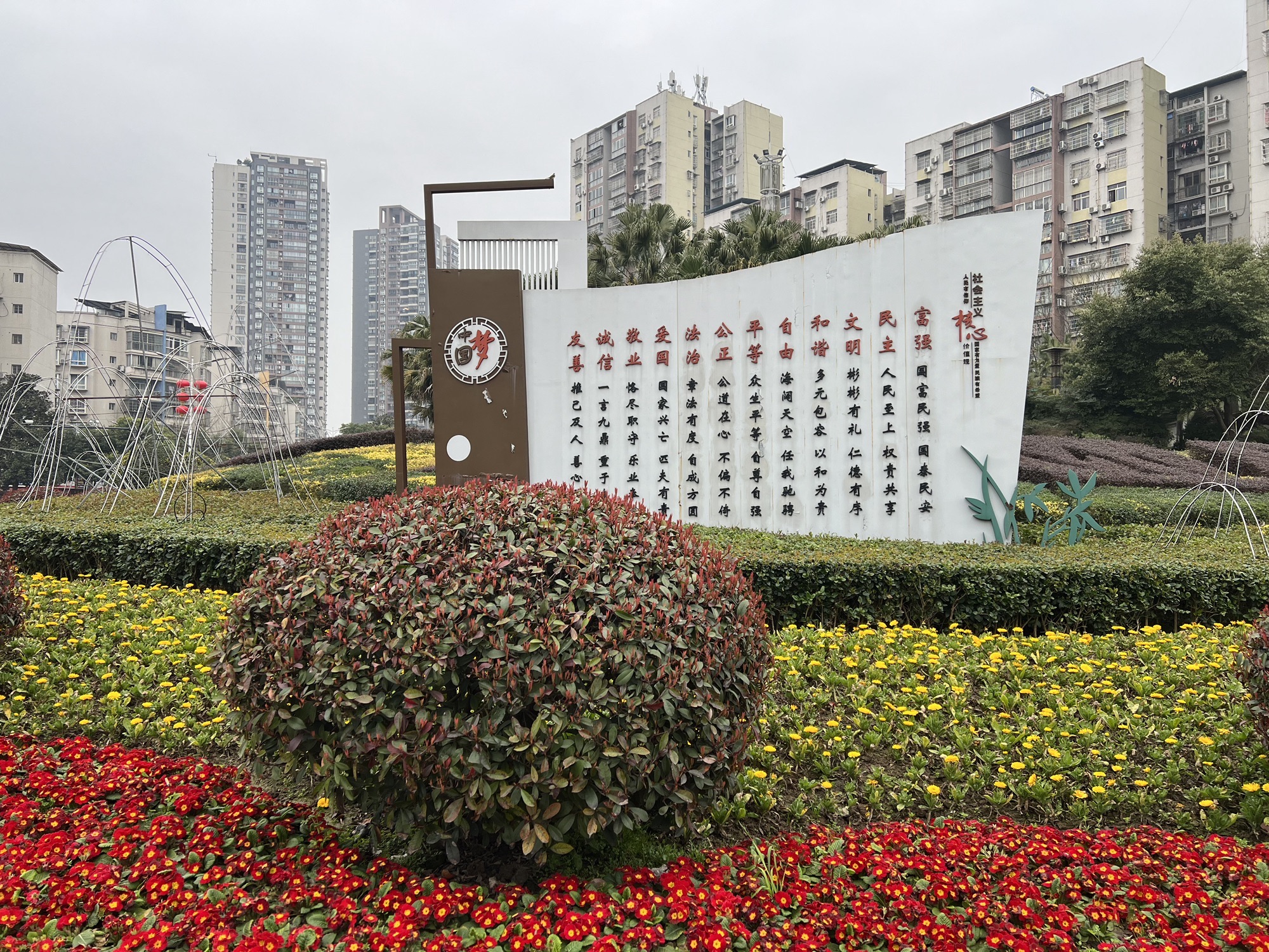 社会主义核心价值观文明主题广场旅行图片