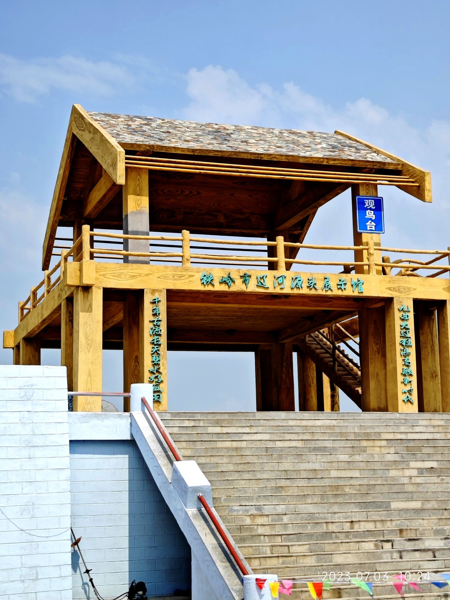 辽宁昌图辽河国家湿地公园旅行图片