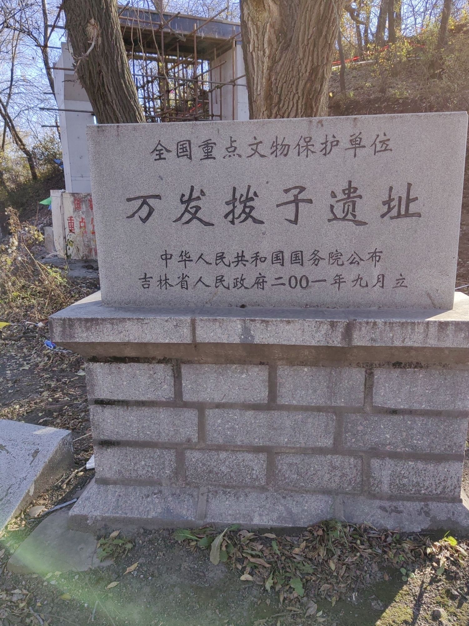 王八脖子遗址旅行图片