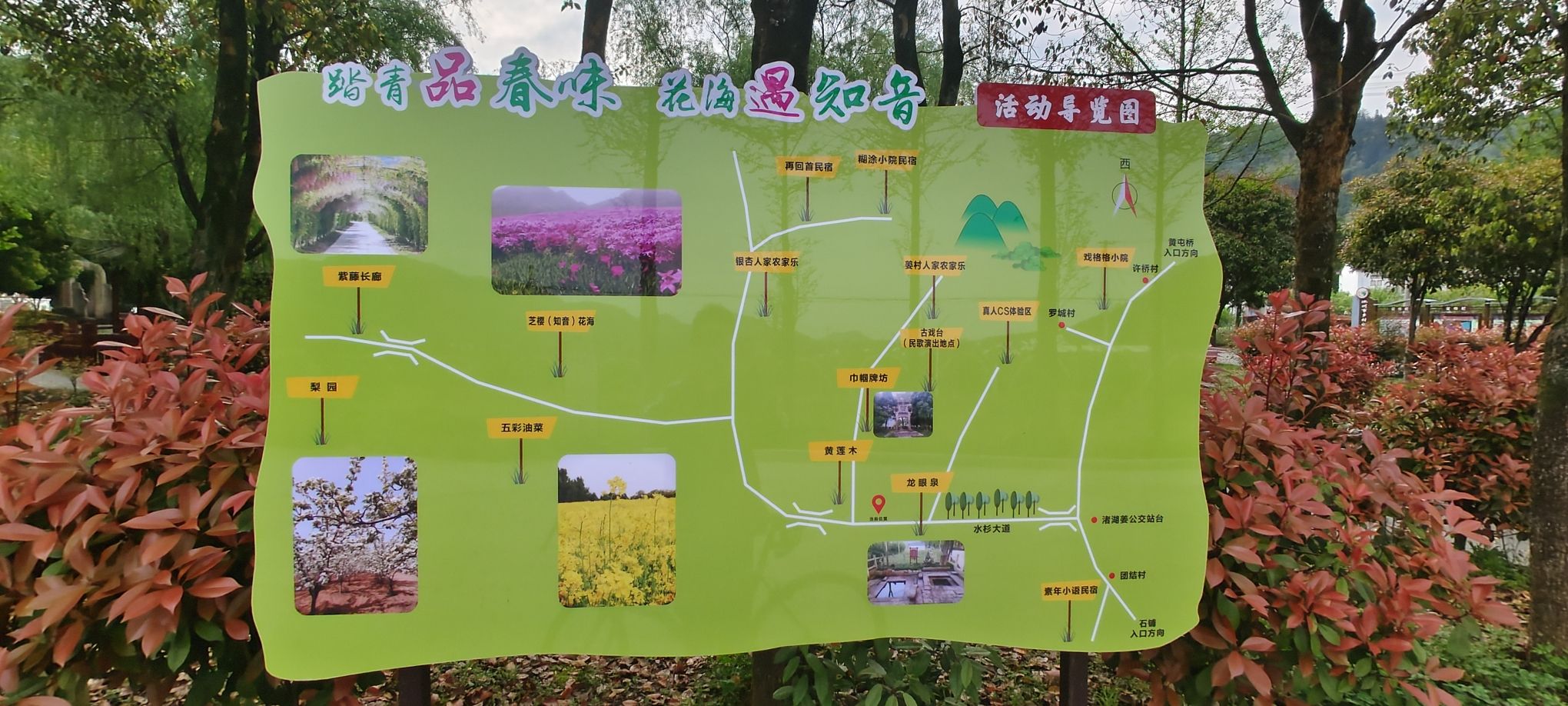 安徽罗城民歌文化旅游景区