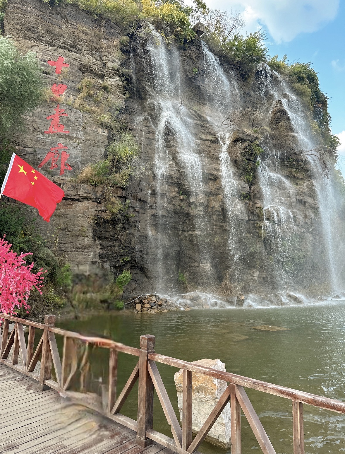 太子岛瀑布