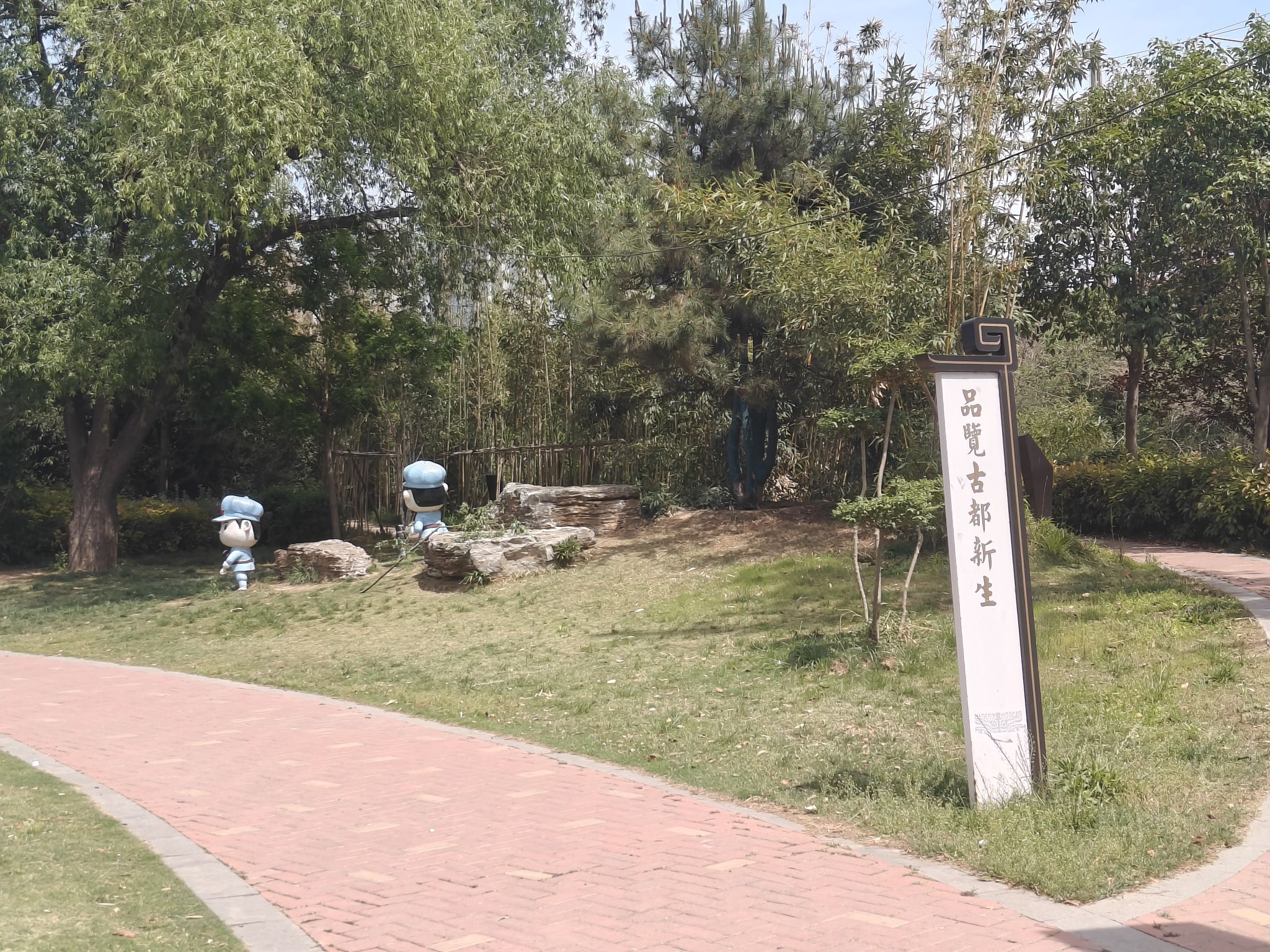 陇秀公园
