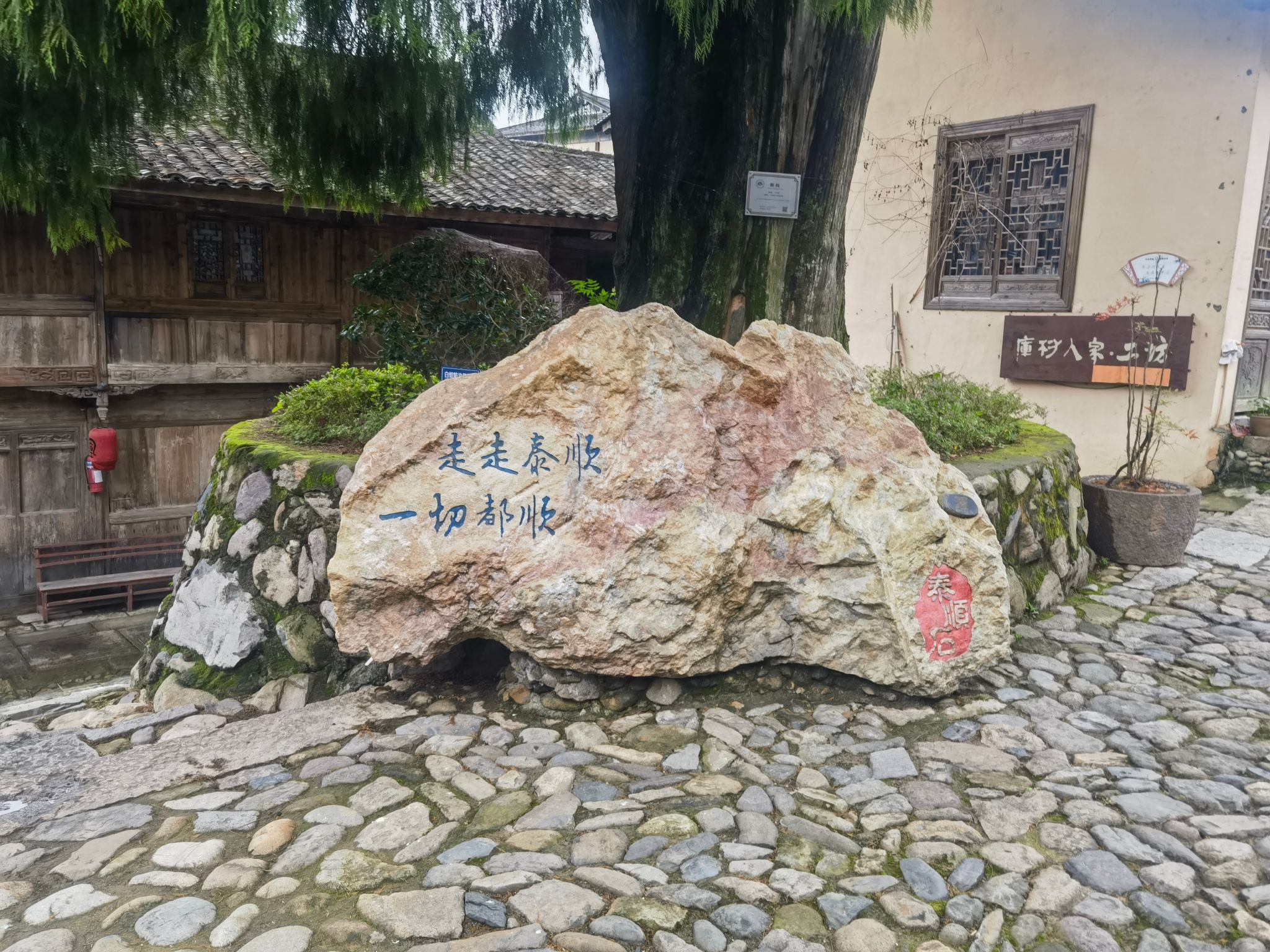 库村古村落旅行图片