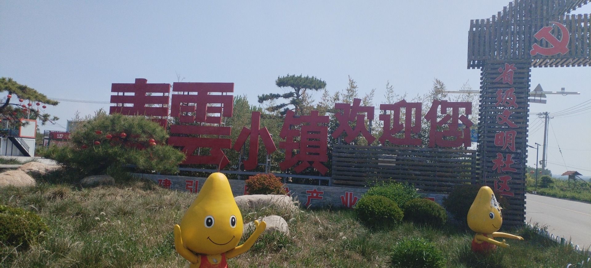 青云小镇旅行图片