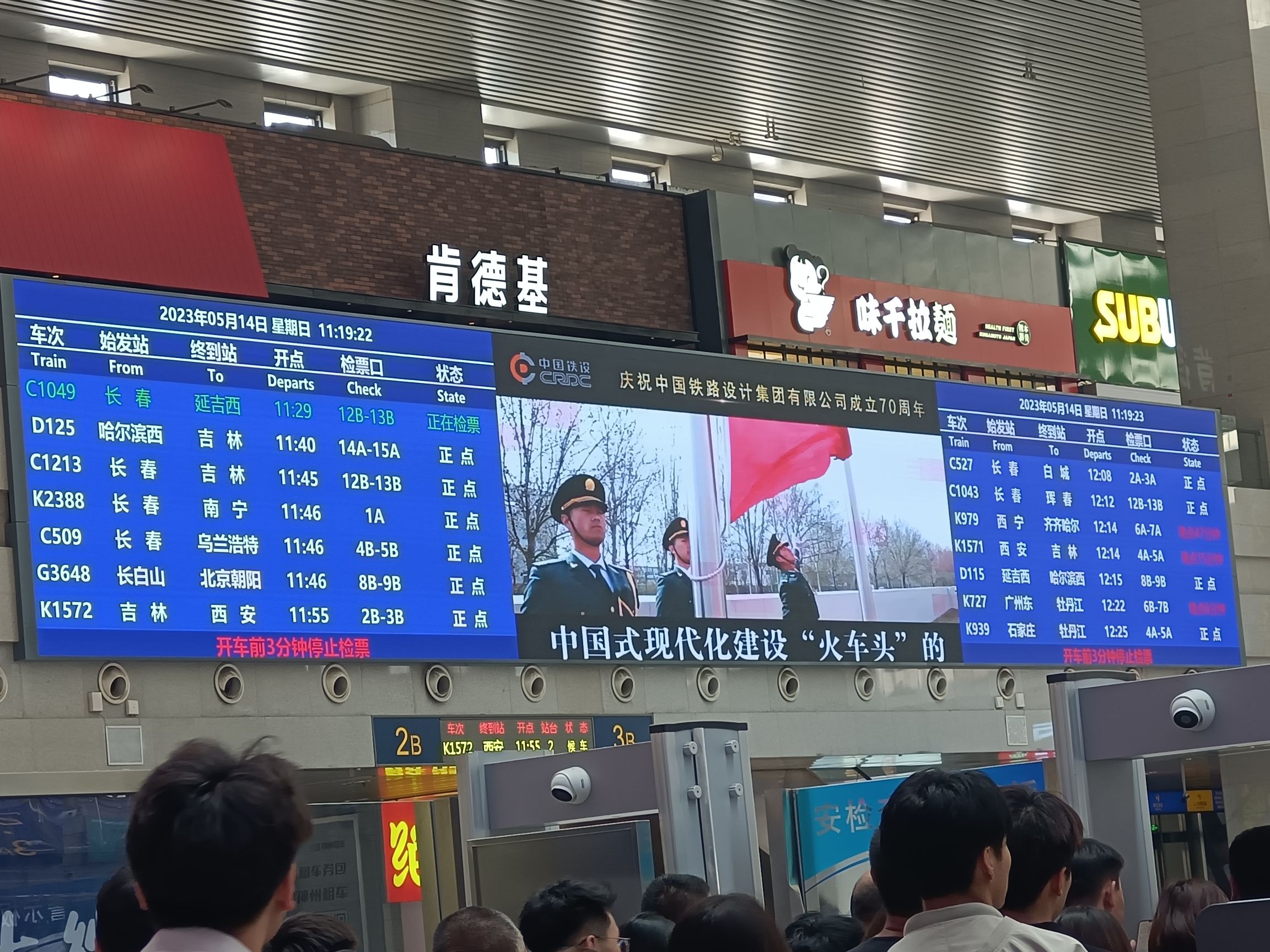 查干湖生态保护区