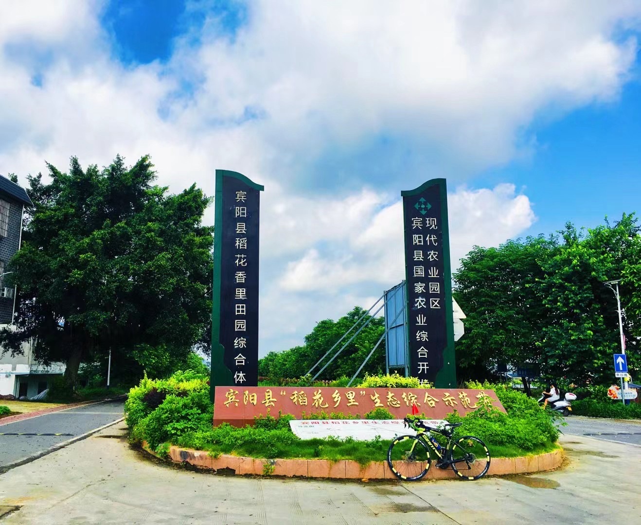 稻花香里旅游区旅行图片