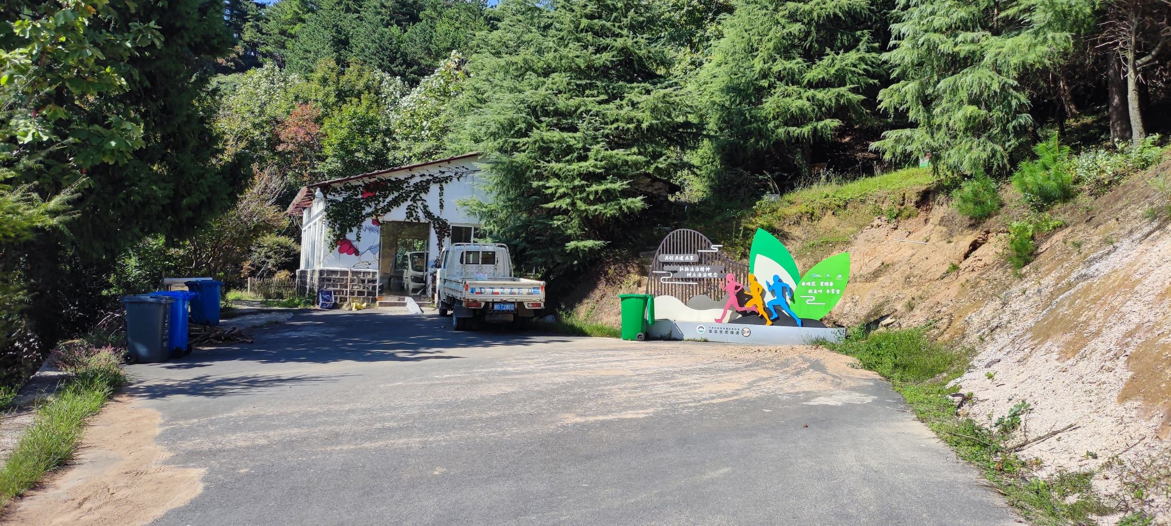 四明农家风情园