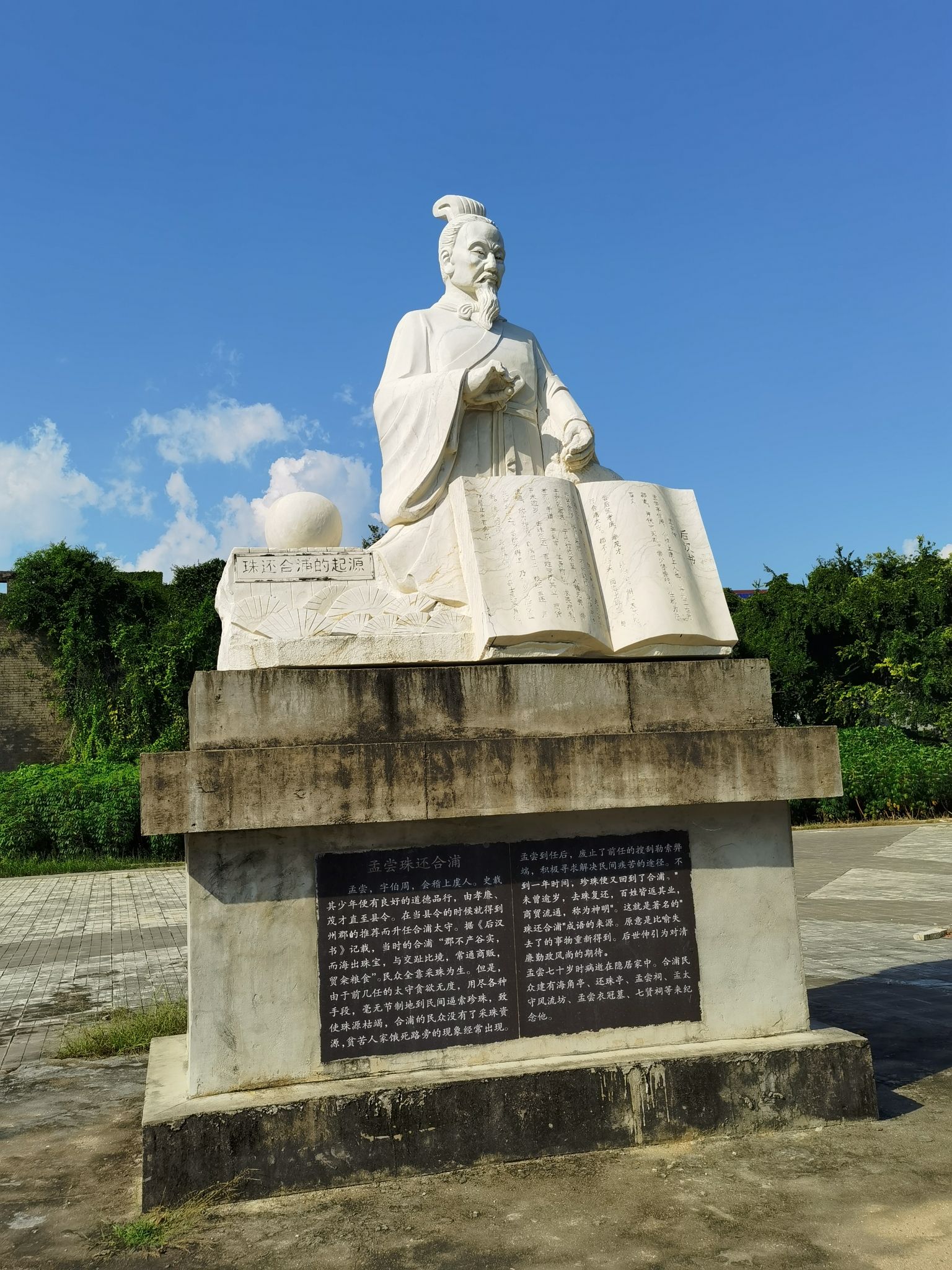 白龙城遗址旅行图片