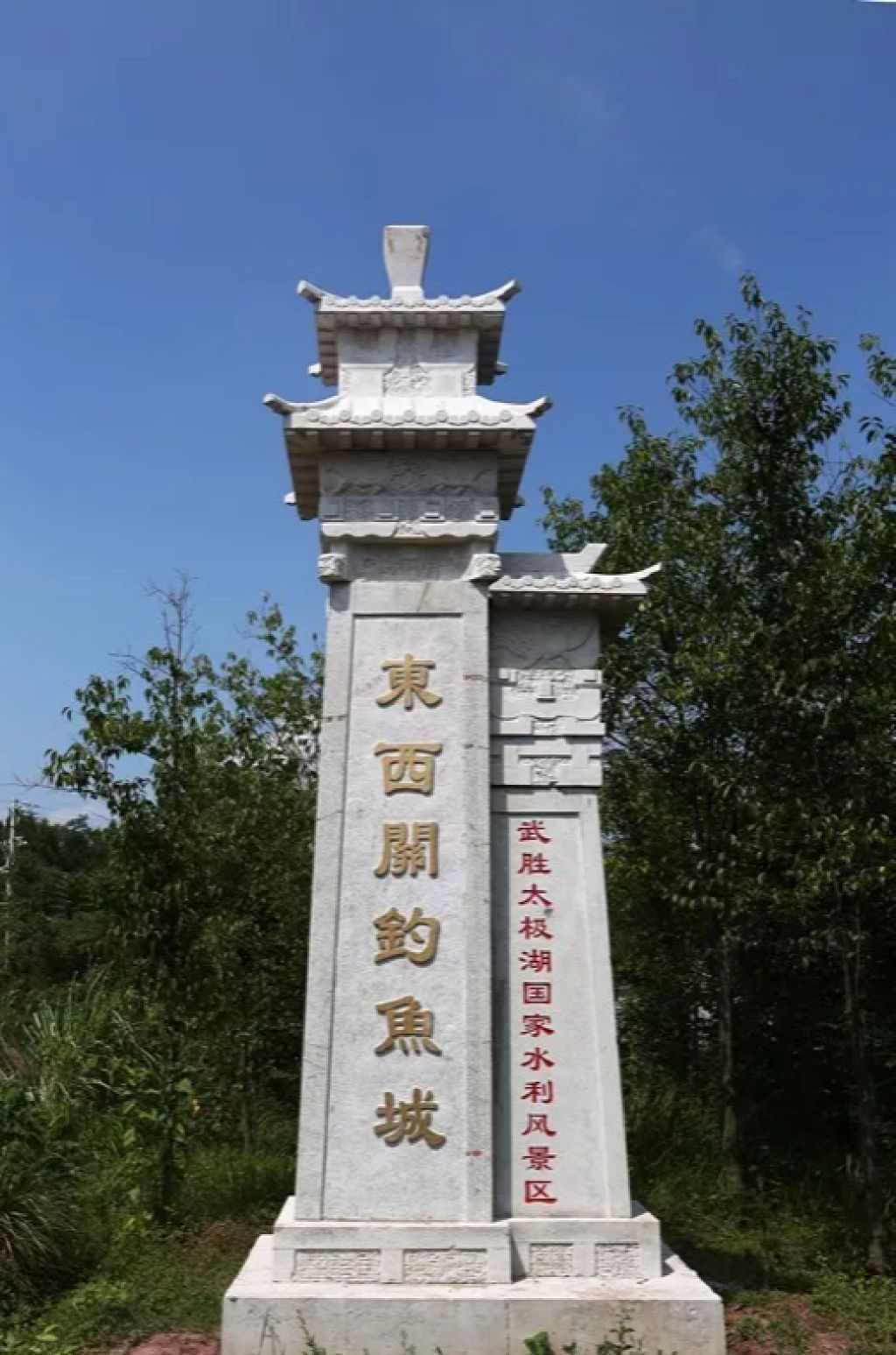 武胜东西关钓鱼城