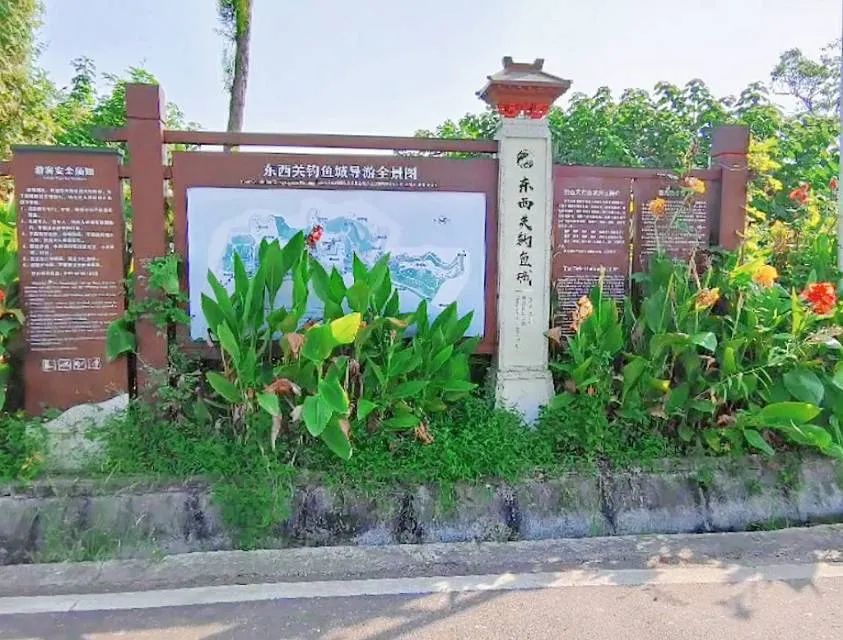 武胜东西关钓鱼城旅行图片