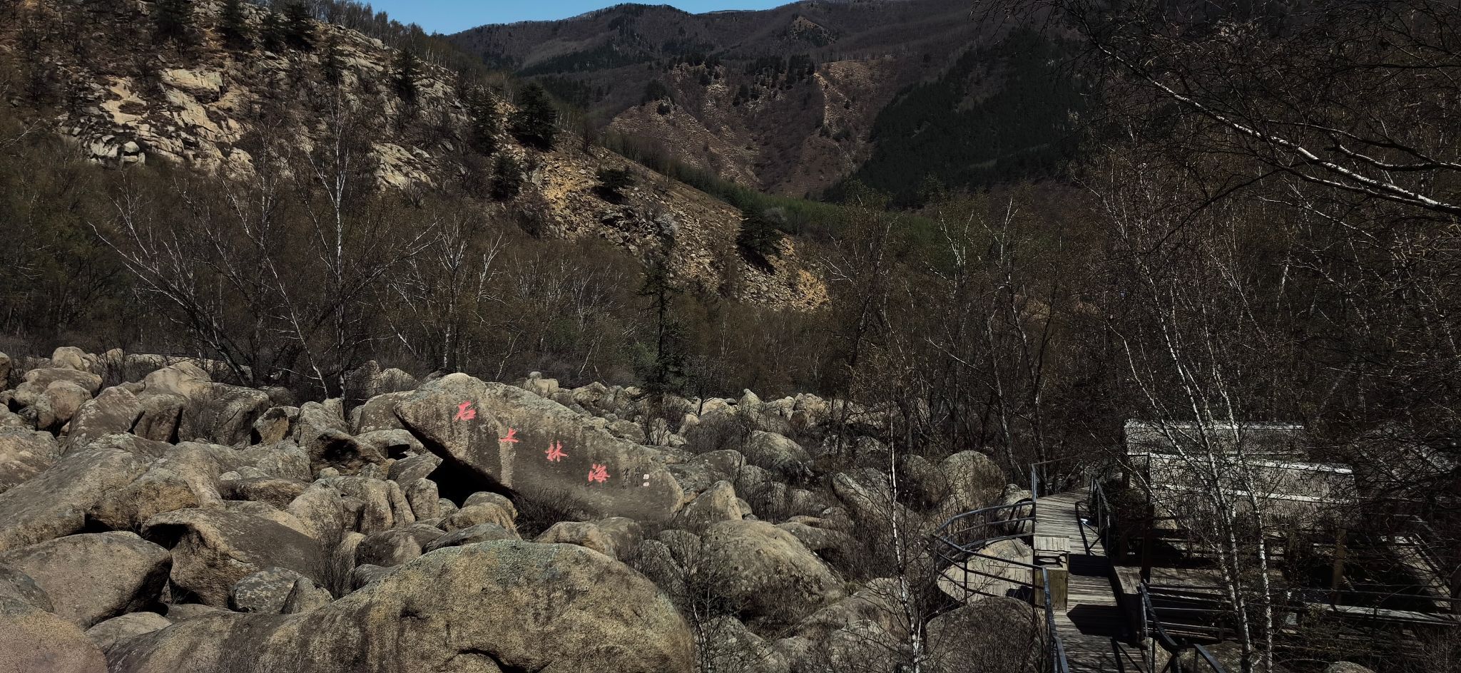 山戎部落(暂停营业)旅行图片