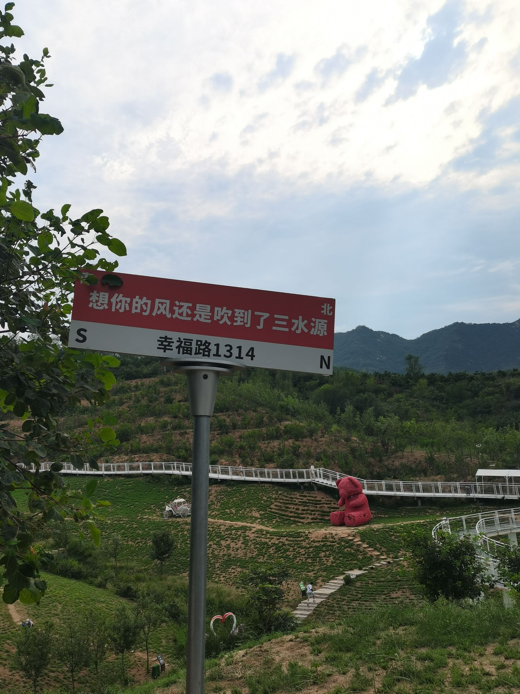 三水源生态旅游度假区