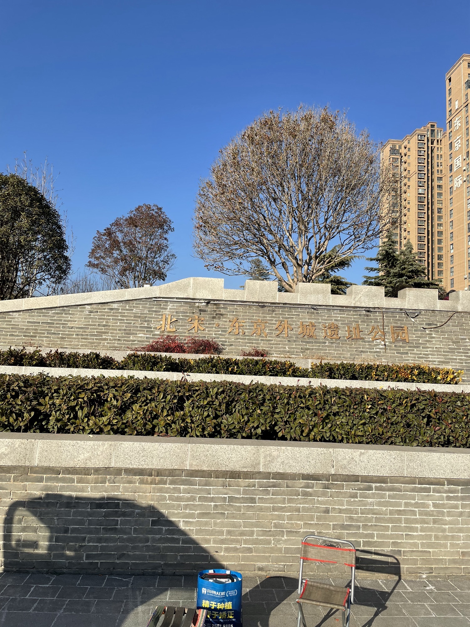 北宋·东京外城遗址公园