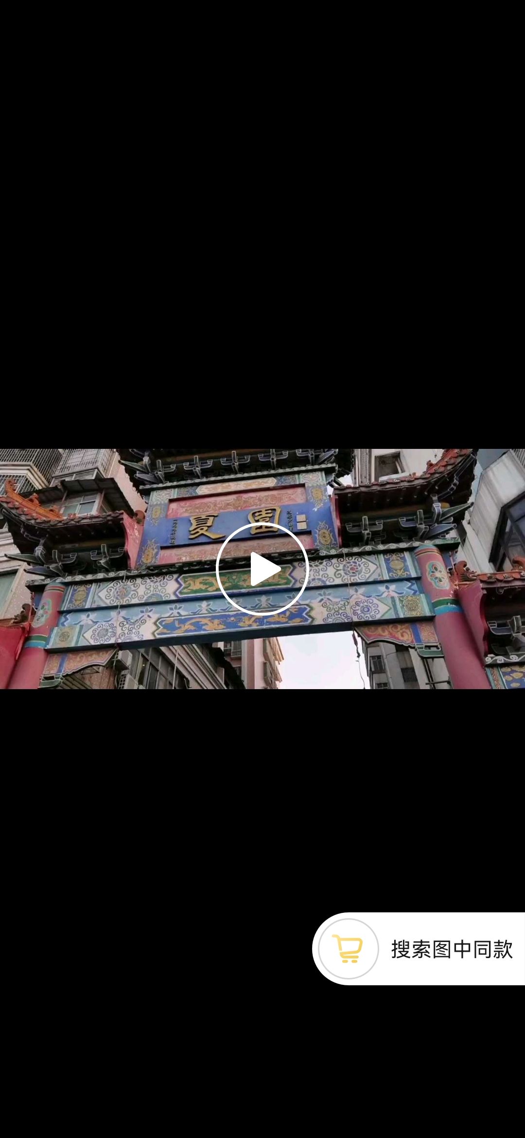 黄埔区夏园牌坊