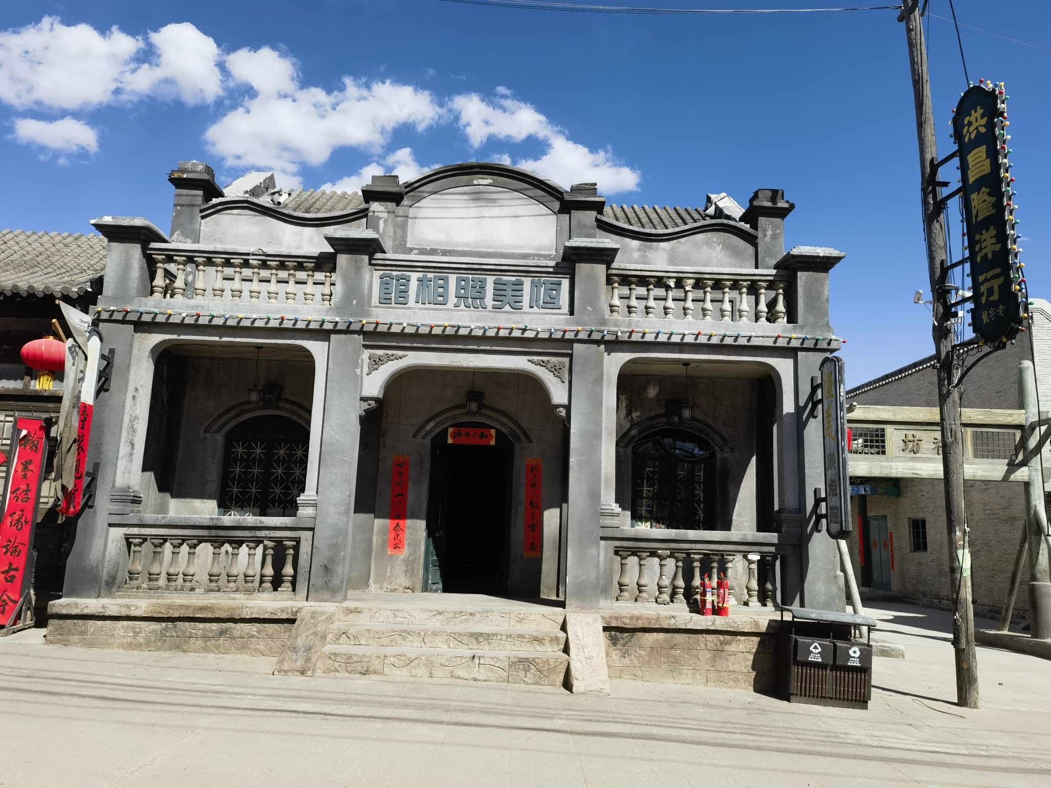 张家口市清河影视基地
