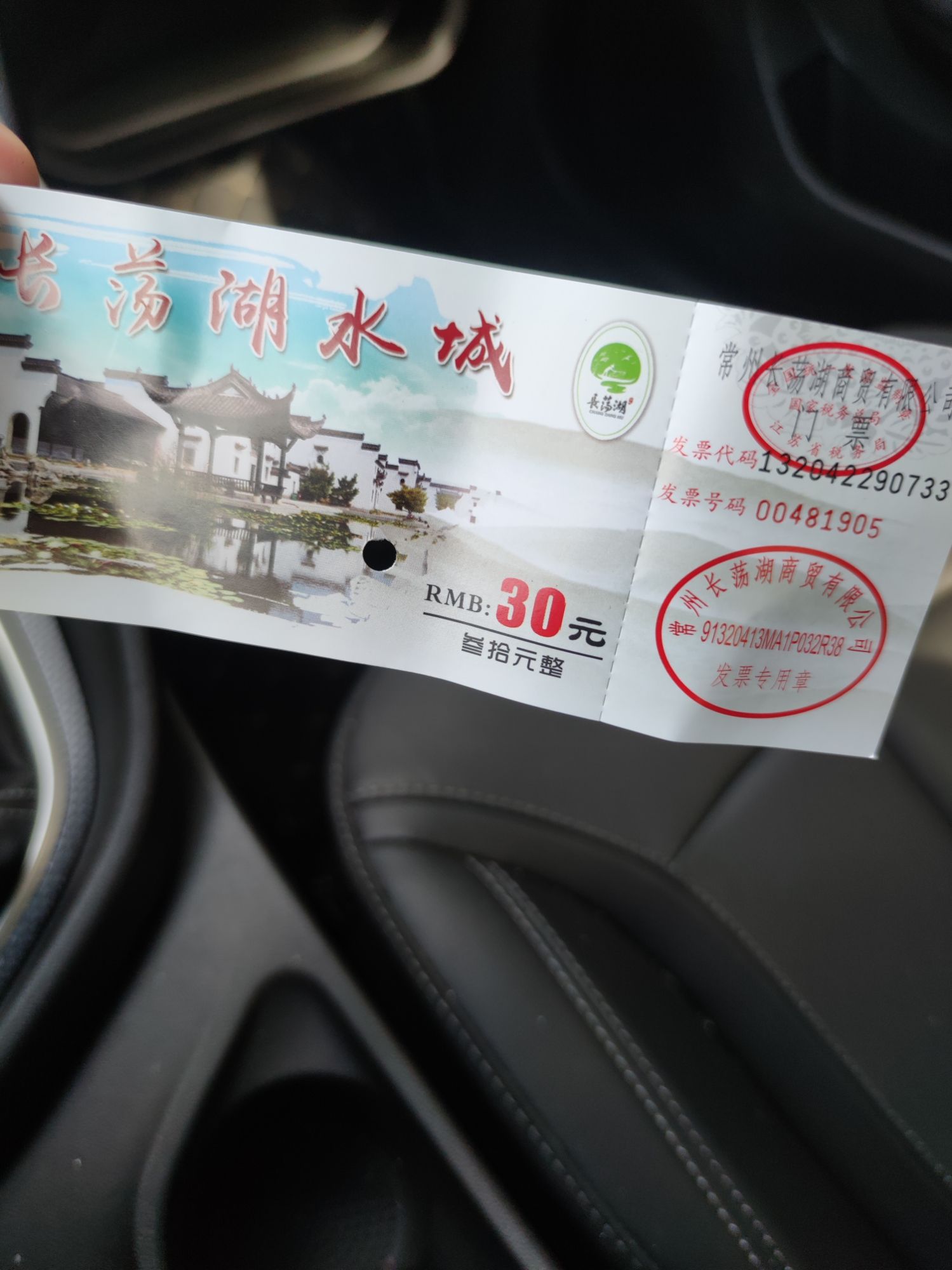 长荡湖