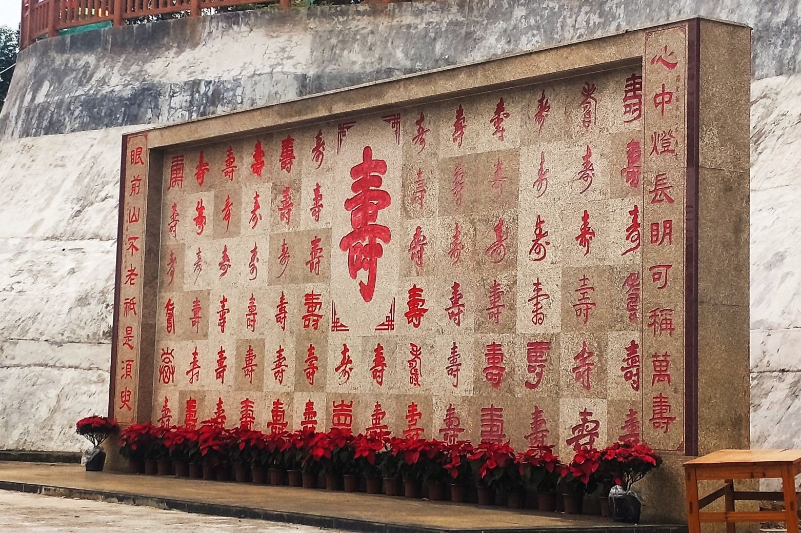 万寿山