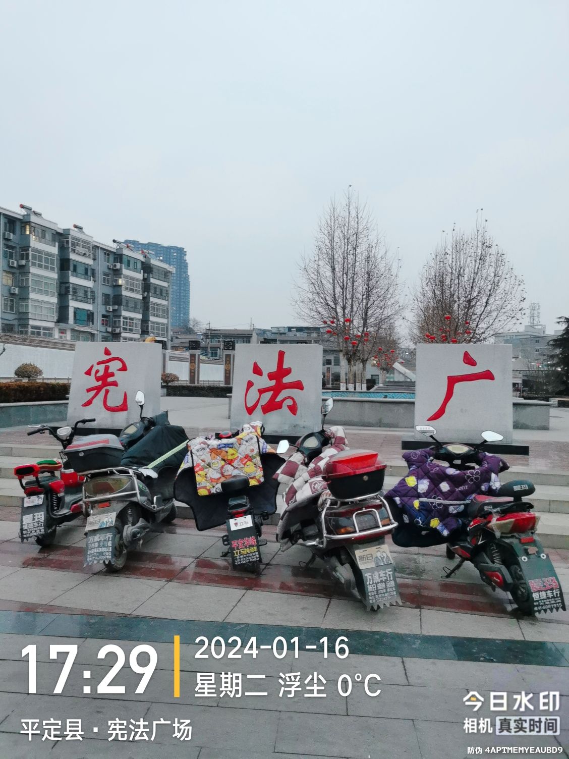 宪法广场