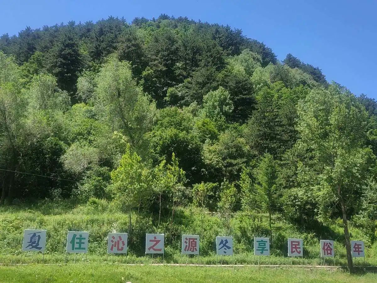 山西沁河源国家湿地公园